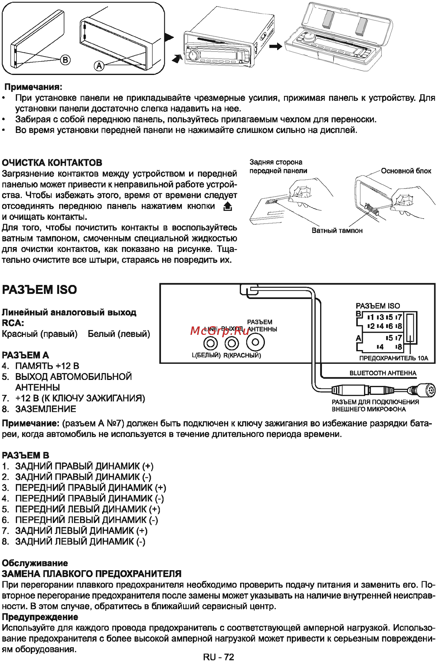 Sencor SCD 7606BMR [7/15] Разъем iso