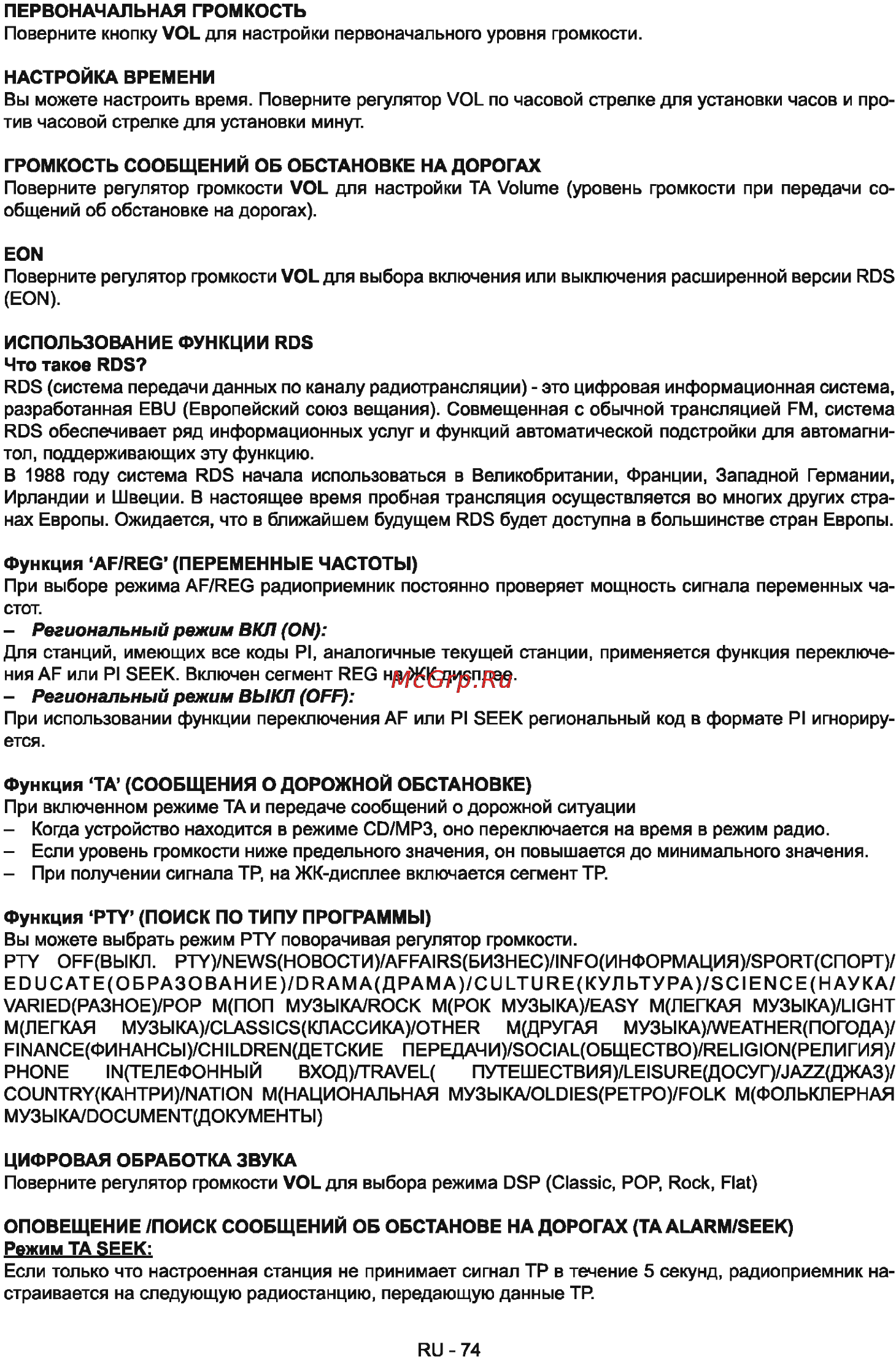 Sencor SCD 7606BMR Инструкция по эксплуатации онлайн [9/15] 85849