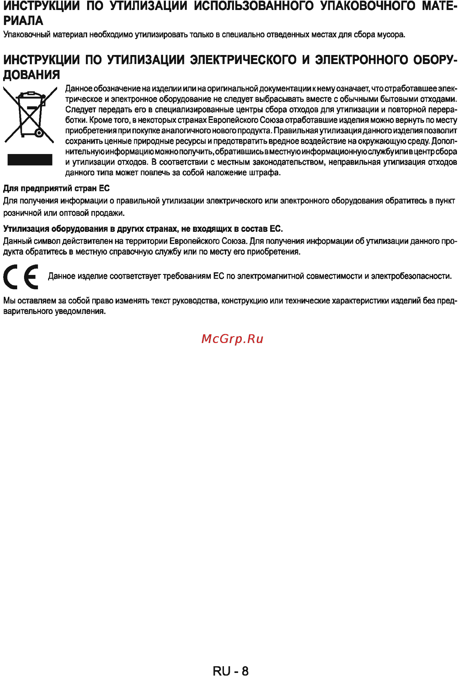 Sencor SCD 5044MR [10/10] Ии 8