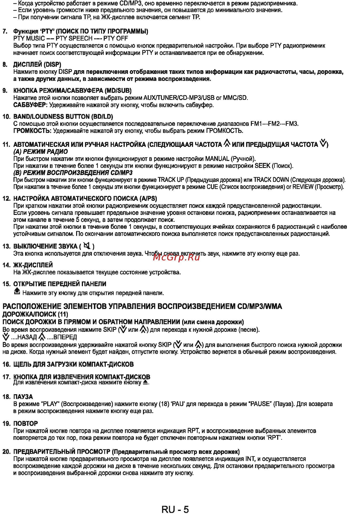Sencor SCD 5044MR [7/10] Расположение элементов управления воспроизведением cd mp3 wma