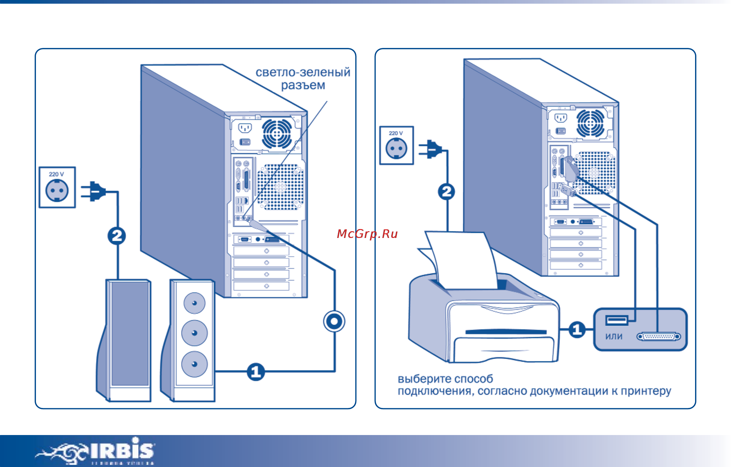 Irbis i578e i7540/1TB/DRW/CR/5730/1G/Win7 Home Basic Инструкция по эксплуатации онлайн [12/24] 85856