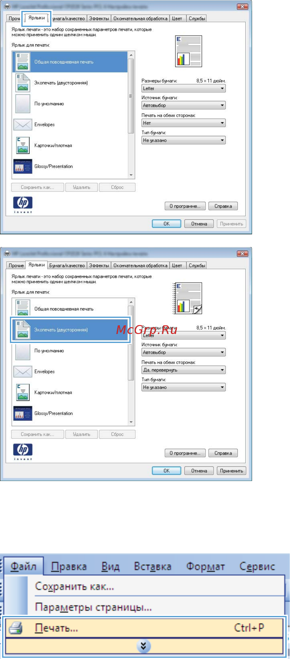 HP LaserJet Pro 100 color M175a [103/238] Создание ярлыков печати