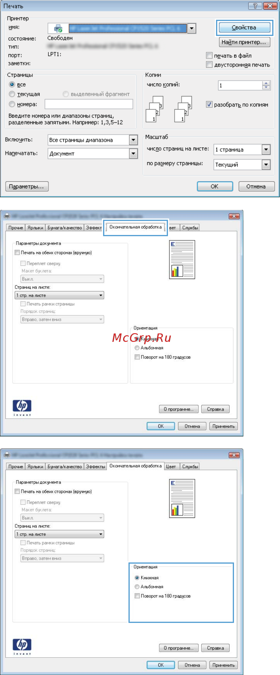 HP LaserJet Pro 100 color M175a [111/238] Настройка параметров цвета в windows