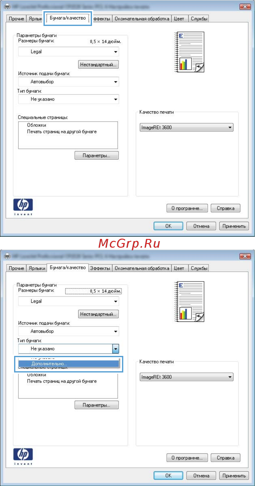 HP LaserJet Pro 100 color M175a Инструкция по эксплуатации онлайн [114/238] 85865