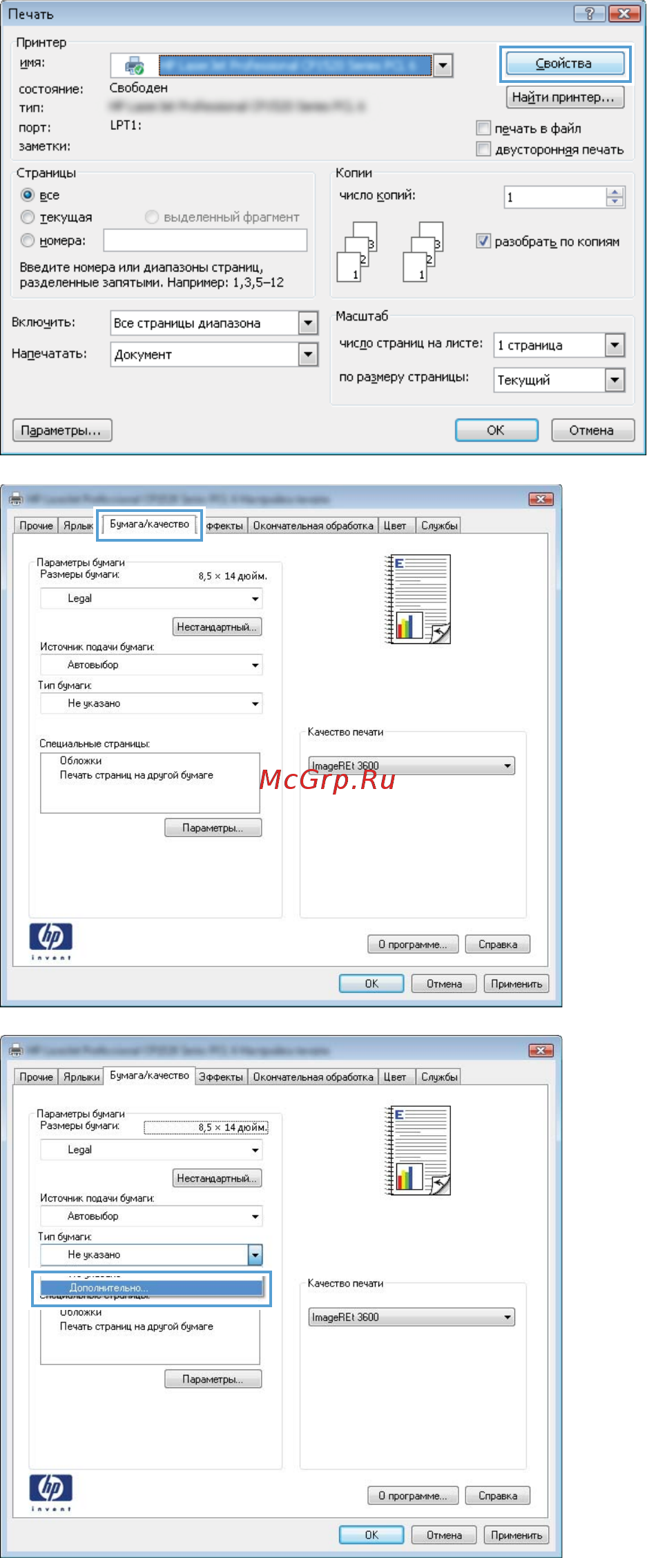 HP LaserJet Pro 100 color M175a Инструкция по эксплуатации онлайн [116/238] 85865