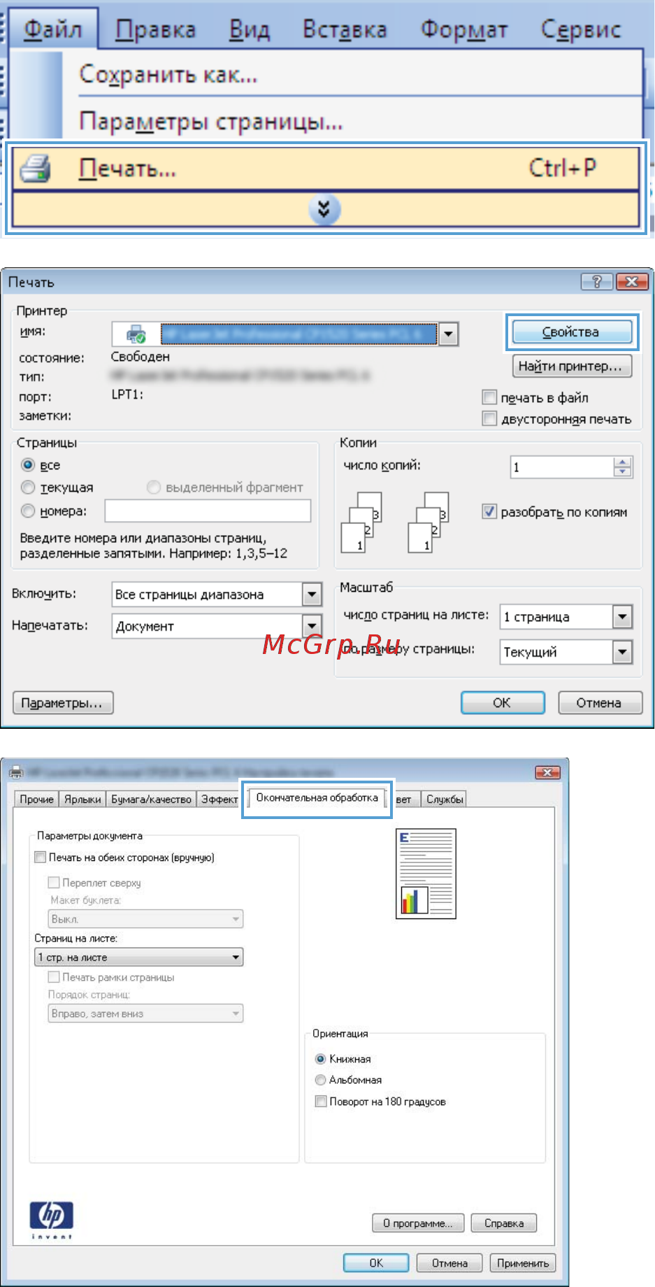 HP LaserJet Pro 100 color M175a [121/238] Создание буклета в windows