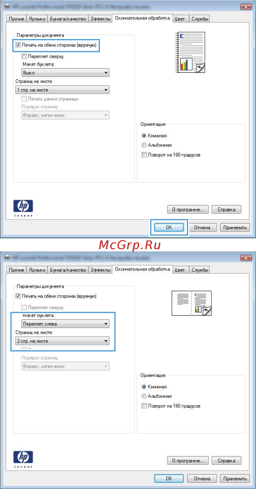 HP LaserJet Pro 100 color M175a Инструкция по эксплуатации онлайн [122/238] 85865