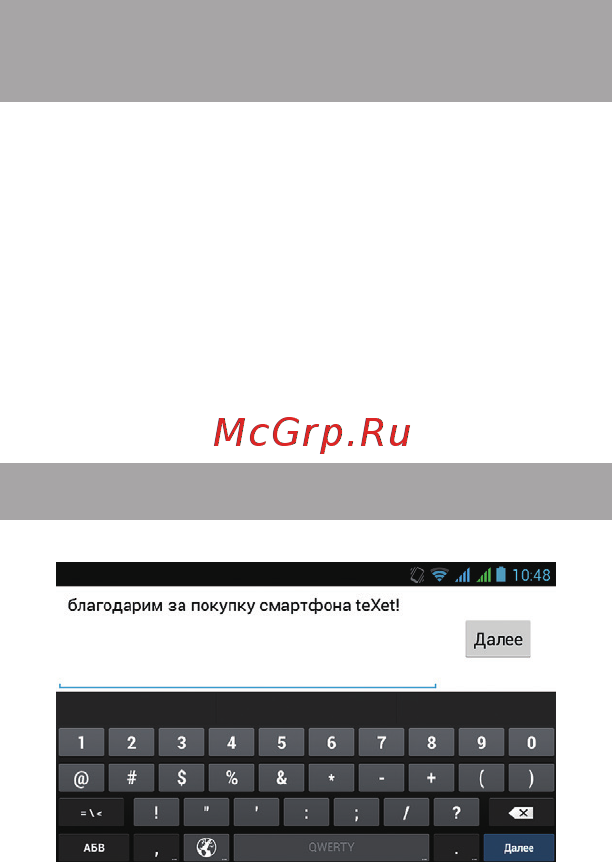 Texet TM-4072 Black [24/58] Навигация по рабочему столу