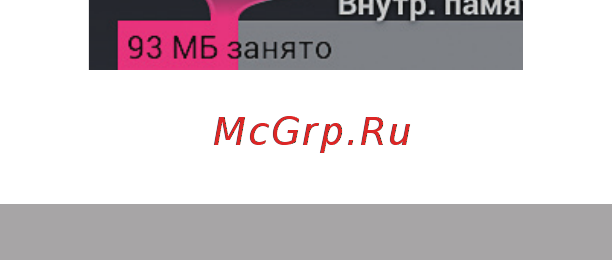 Texet TM-4072 Black [33/58] Личные данные