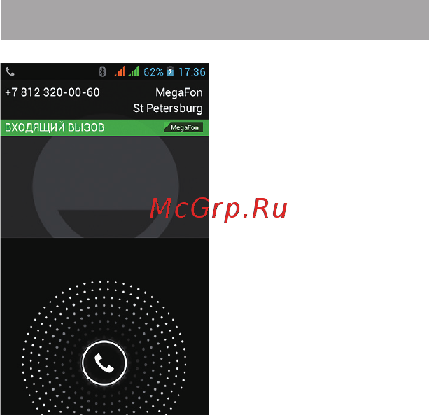 Texet TM-4072 Black [44/58] Прием вызовов