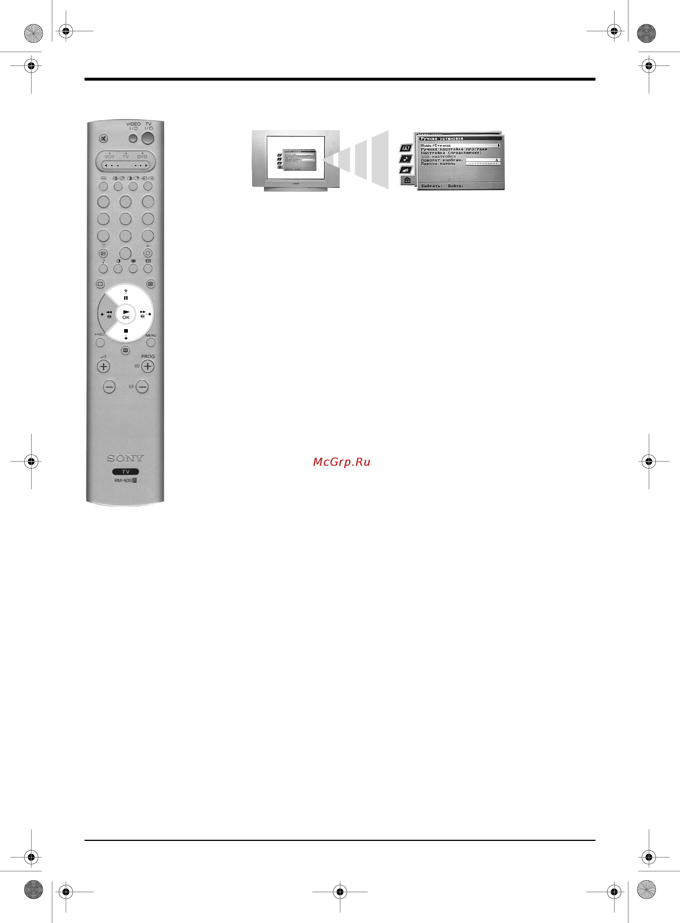 Sony TRINITRON KV-29FQ76K [140/148] Меню ручная установка