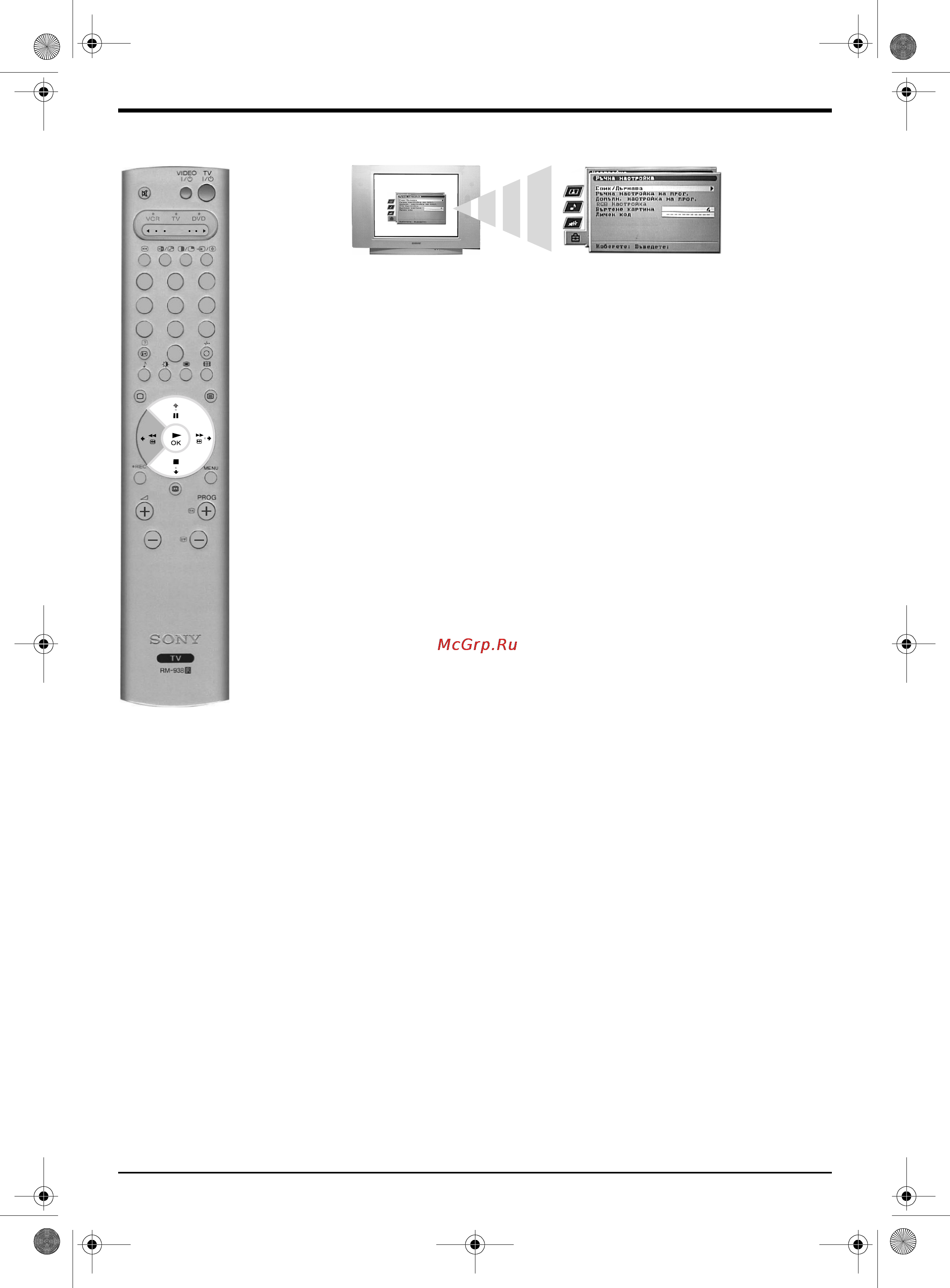 Sony TRINITRON KV-29FQ76K [20/148] Меню ръчна настройка