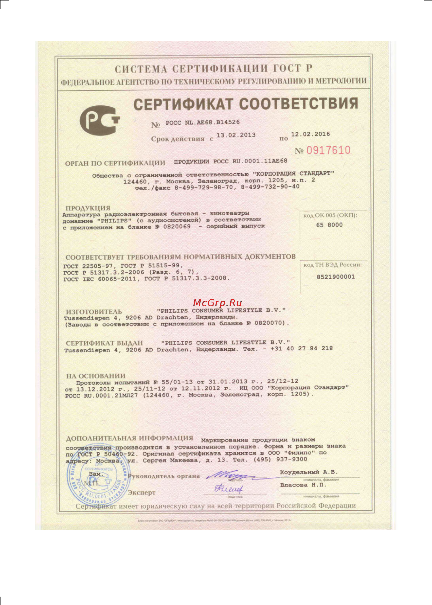 Philips HTB4570/51 Инструкция по эксплуатации онлайн [30/34] 85881