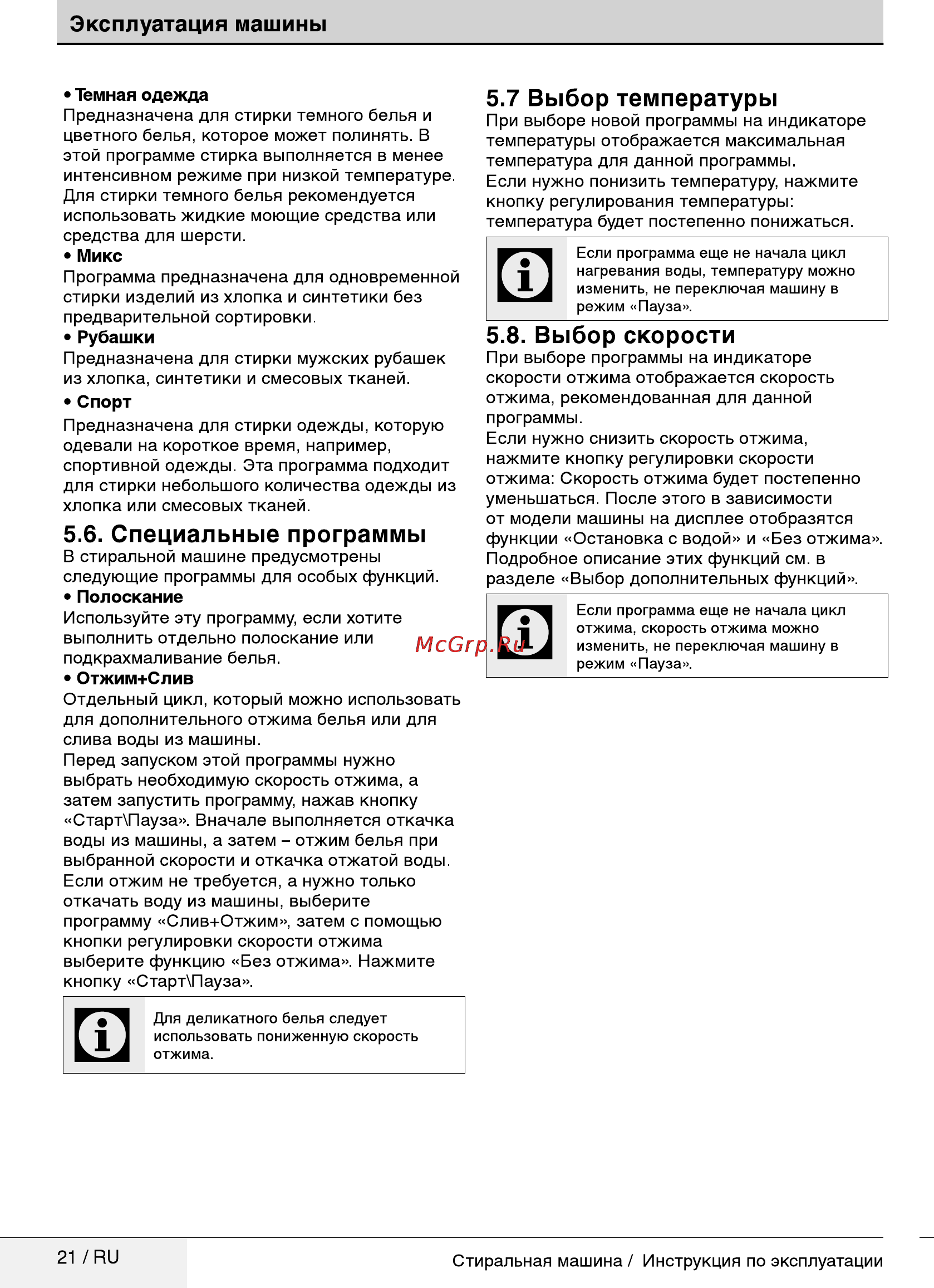 Beko MVY 69231 MW1 [21/40] Г 1 1