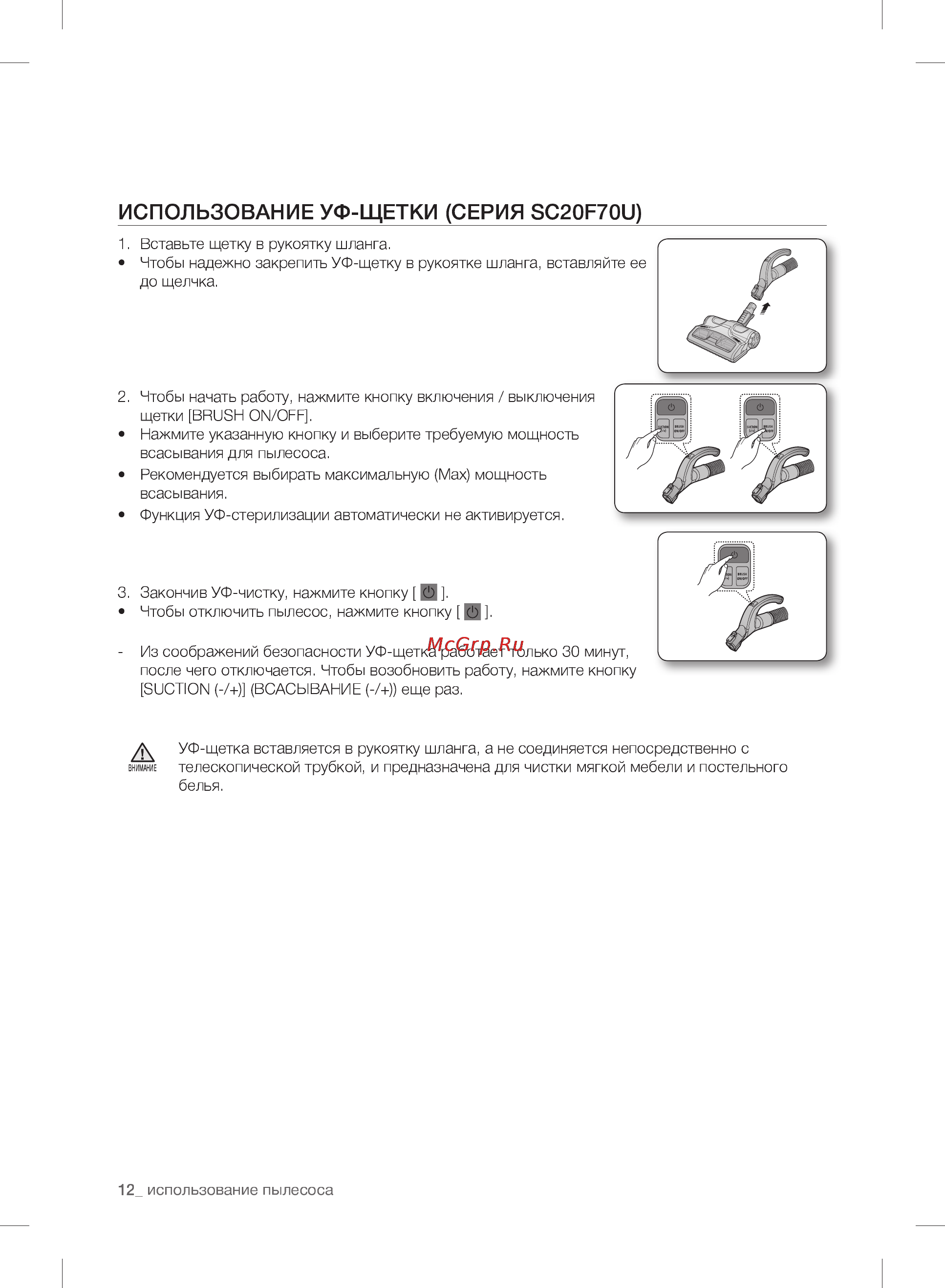 Samsung SC20F70HA Инструкция по эксплуатации онлайн [12/28] 85914