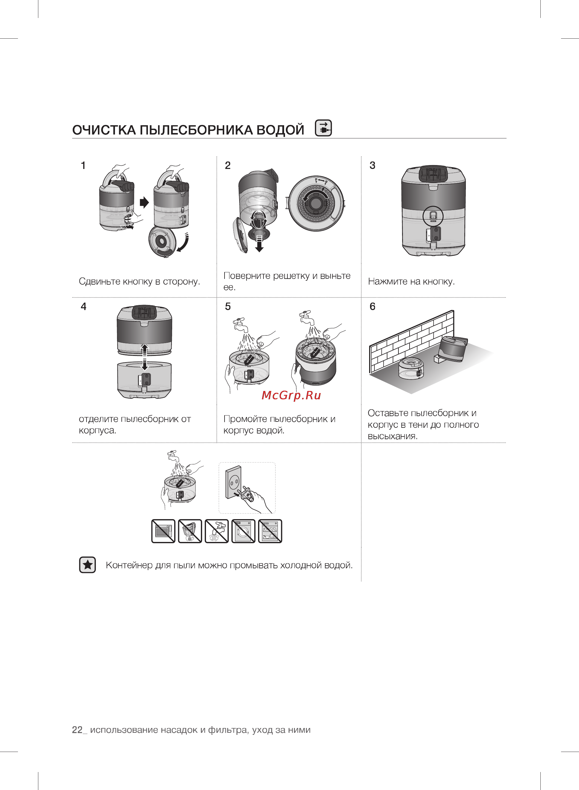 Samsung SC20F70HA Инструкция по эксплуатации онлайн [22/28] 85914