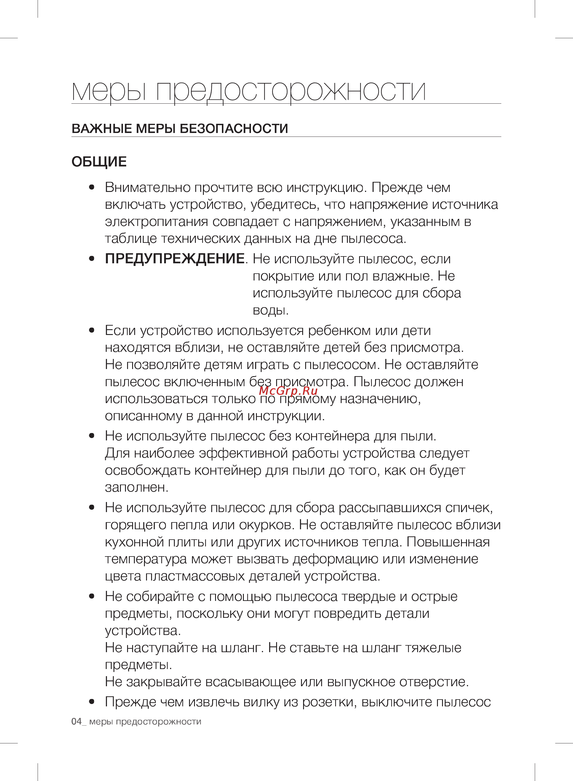 Samsung SC20F70HA Инструкция по эксплуатации онлайн [4/28] 85914