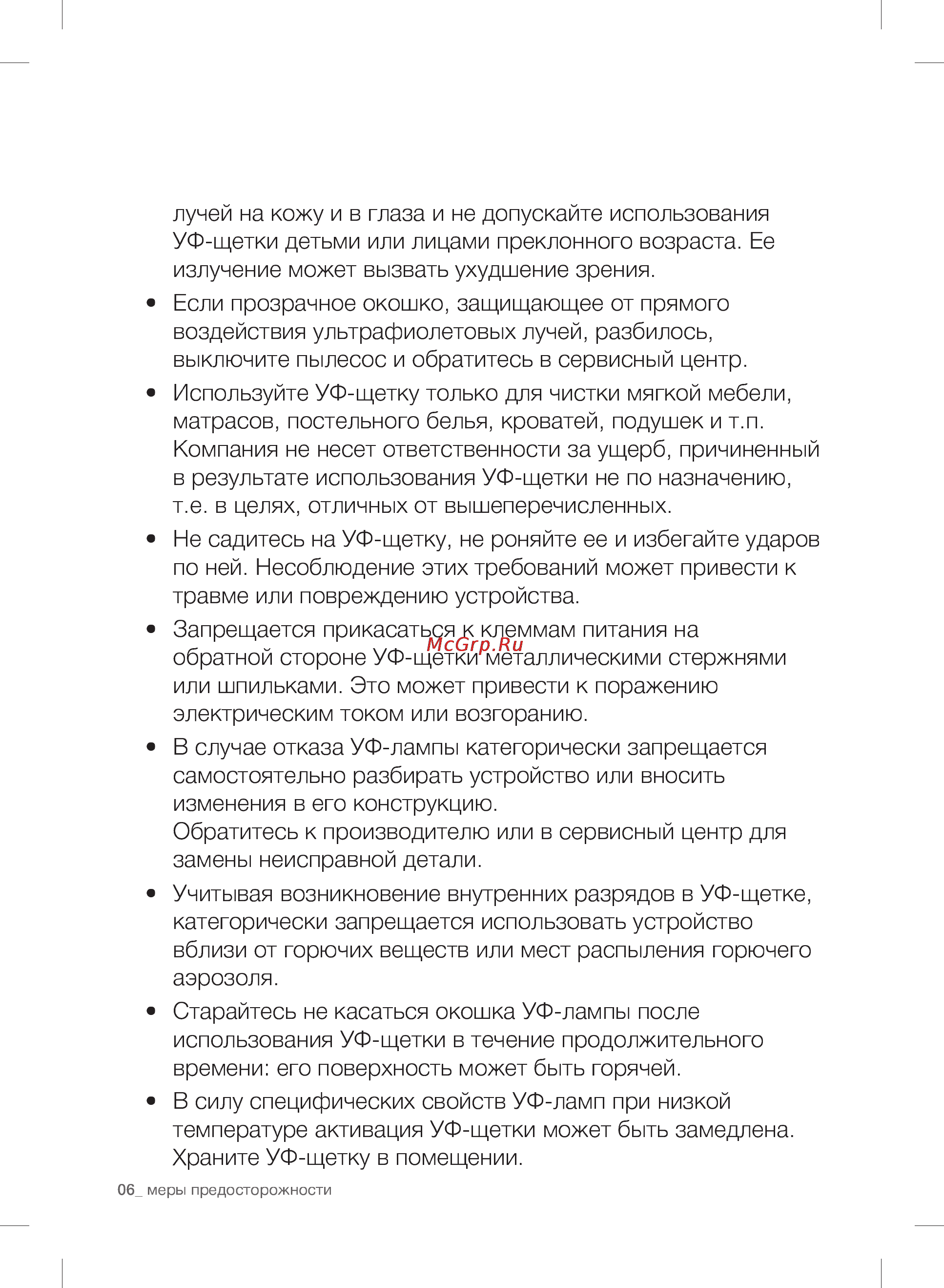 Samsung SC20F70HA Инструкция по эксплуатации онлайн [6/28] 85914