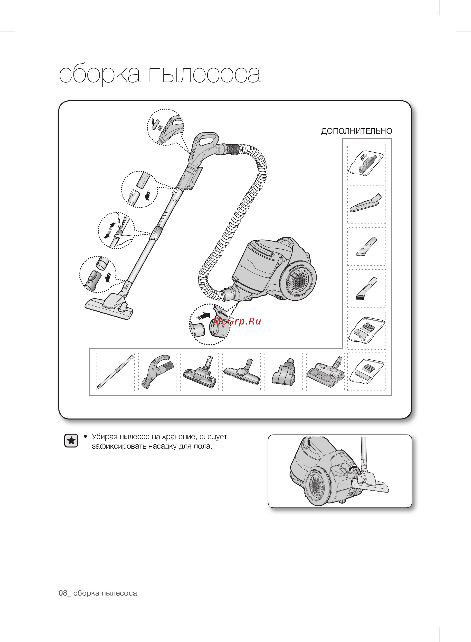 Samsung SC20F70HA Инструкция по эксплуатации онлайн [8/28] 85914