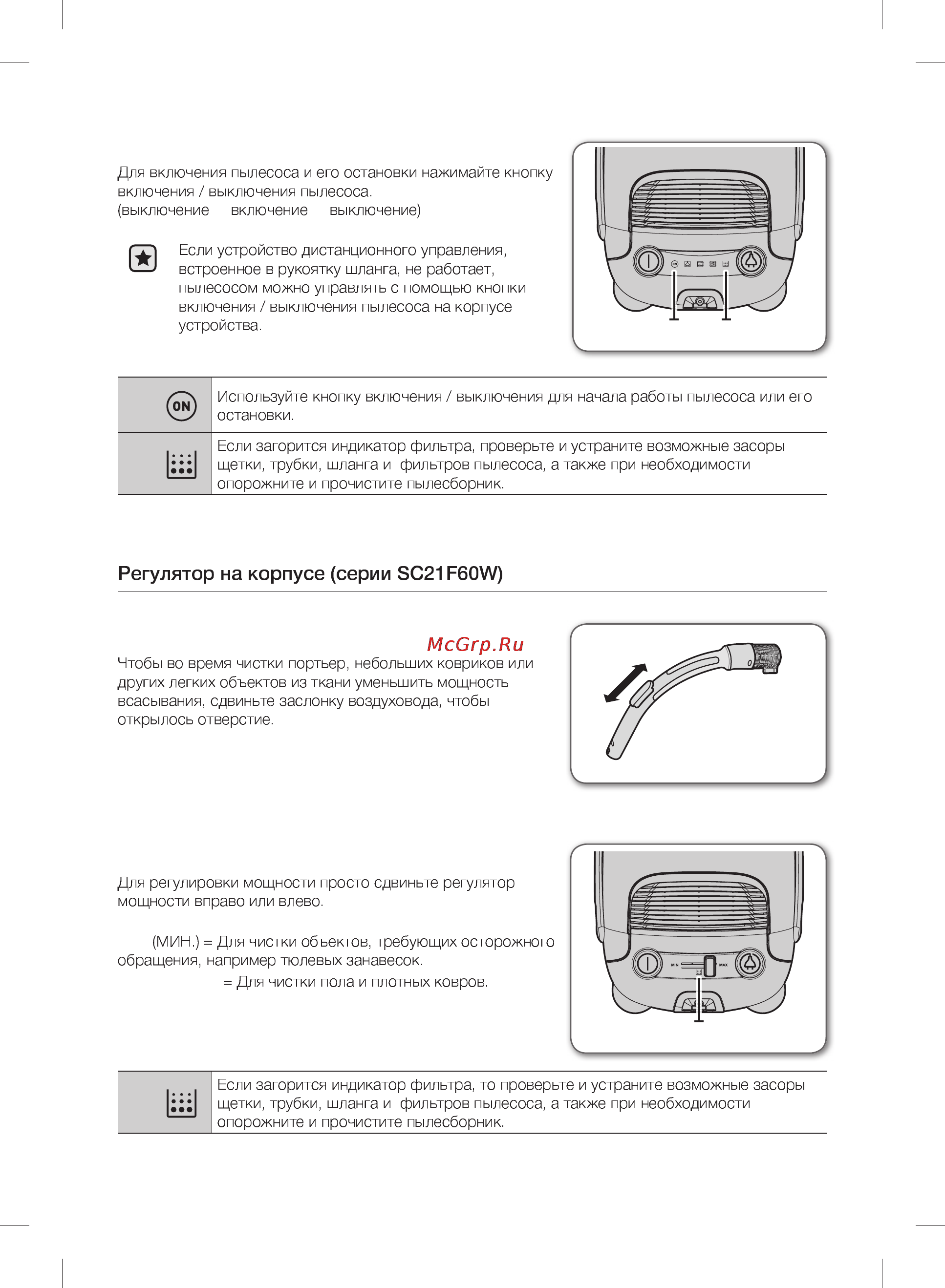 Samsung SC21F60YG [10/22] Корпус