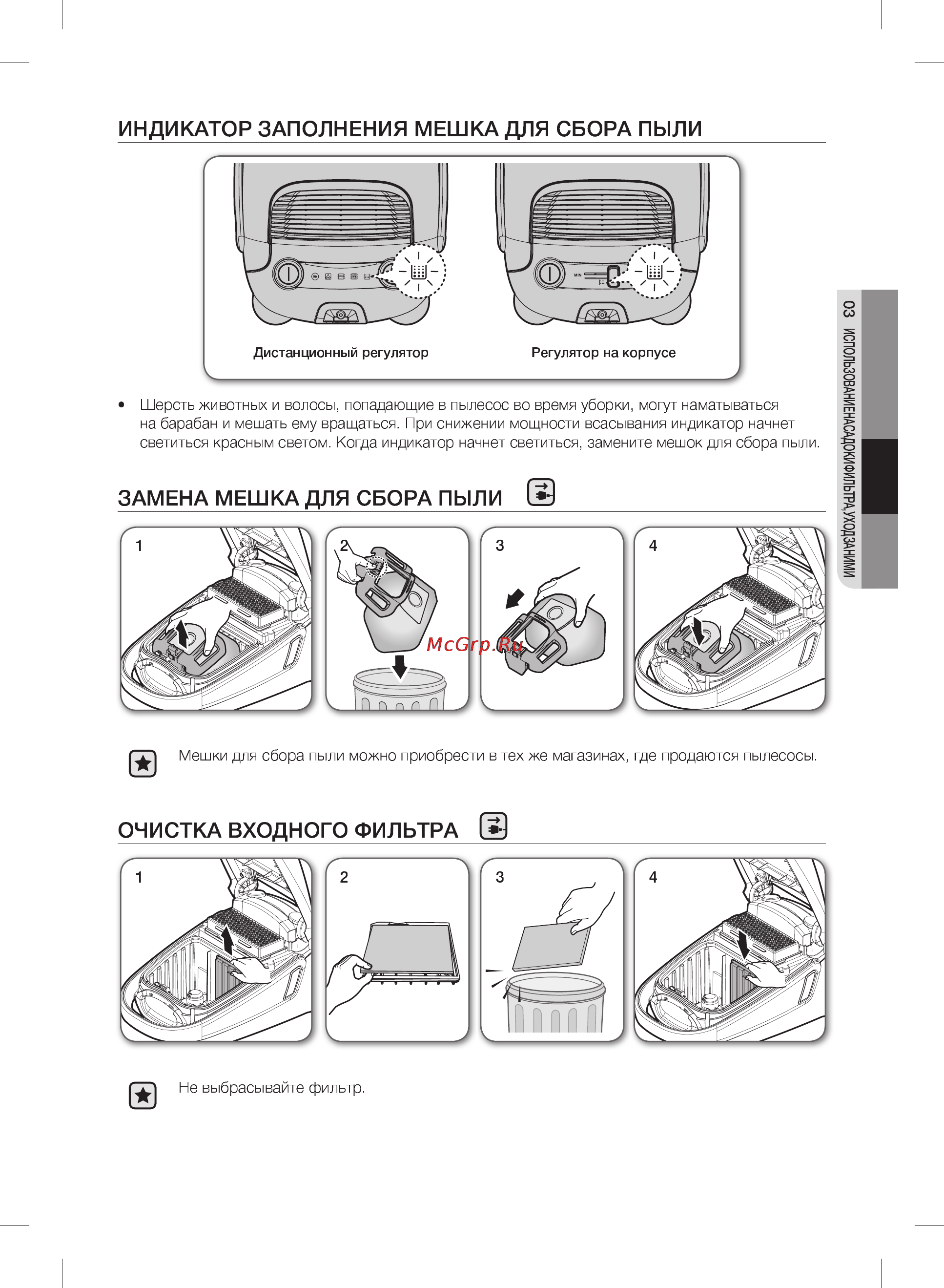 Samsung SC21F60YG [17/22] Замена мешка для сбора пыли