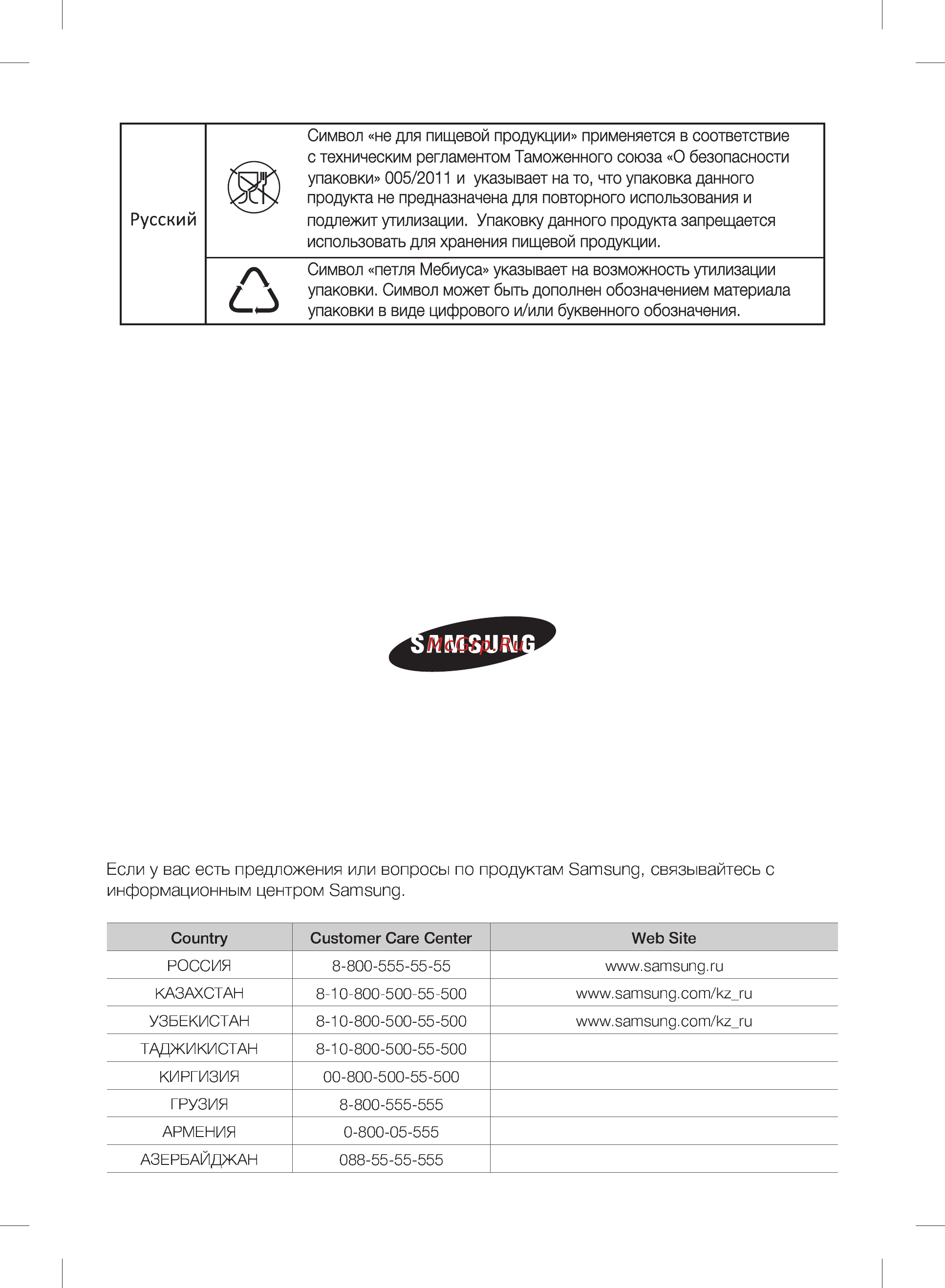 Samsung SC21F60YG [22/22] Если у вас есть предложения или вопросы по продуктам samsung связывайтесь с информационным центром samsung