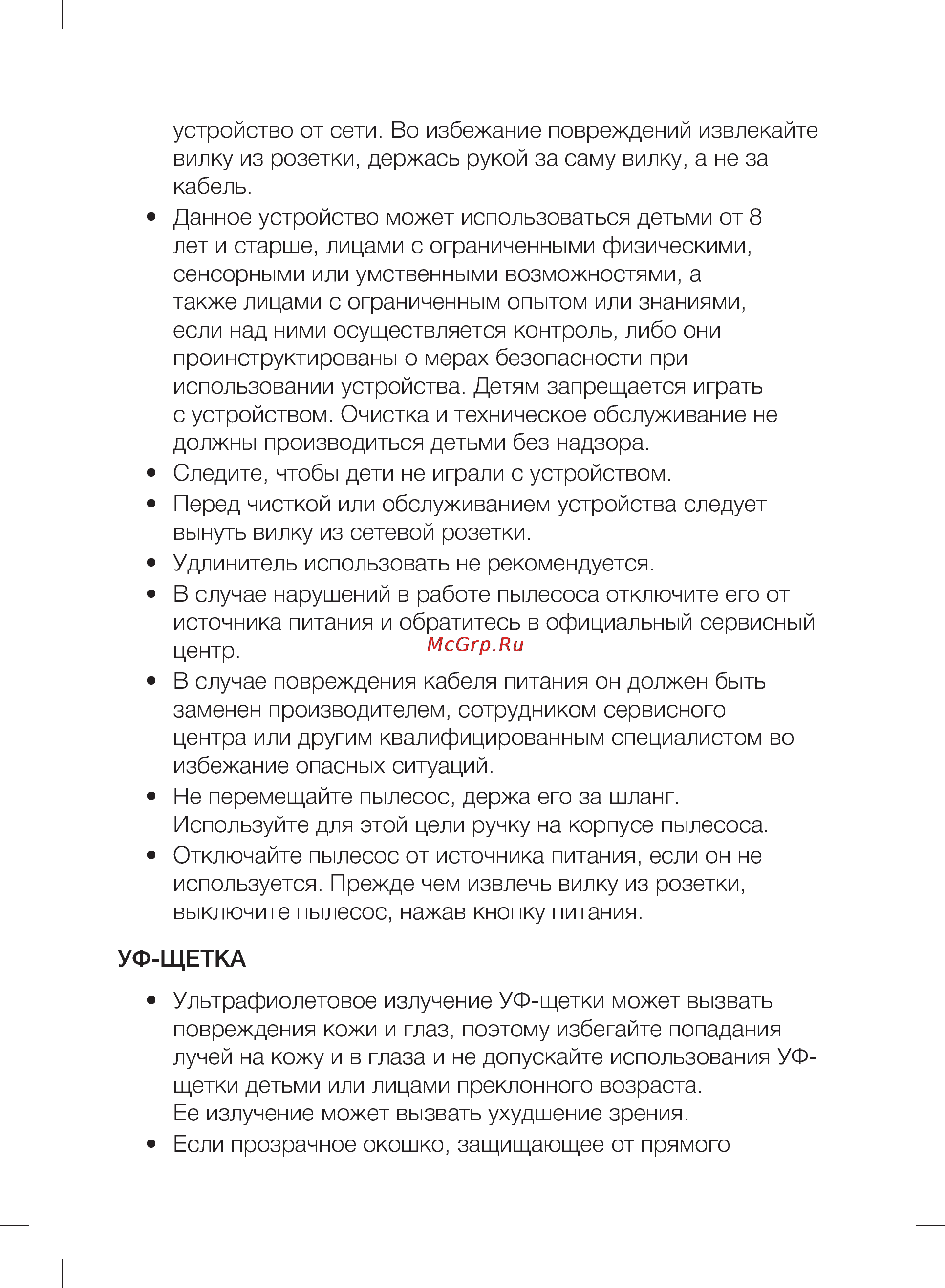 Samsung SC21F60YG Инструкция по эксплуатации онлайн [4/22] 85917