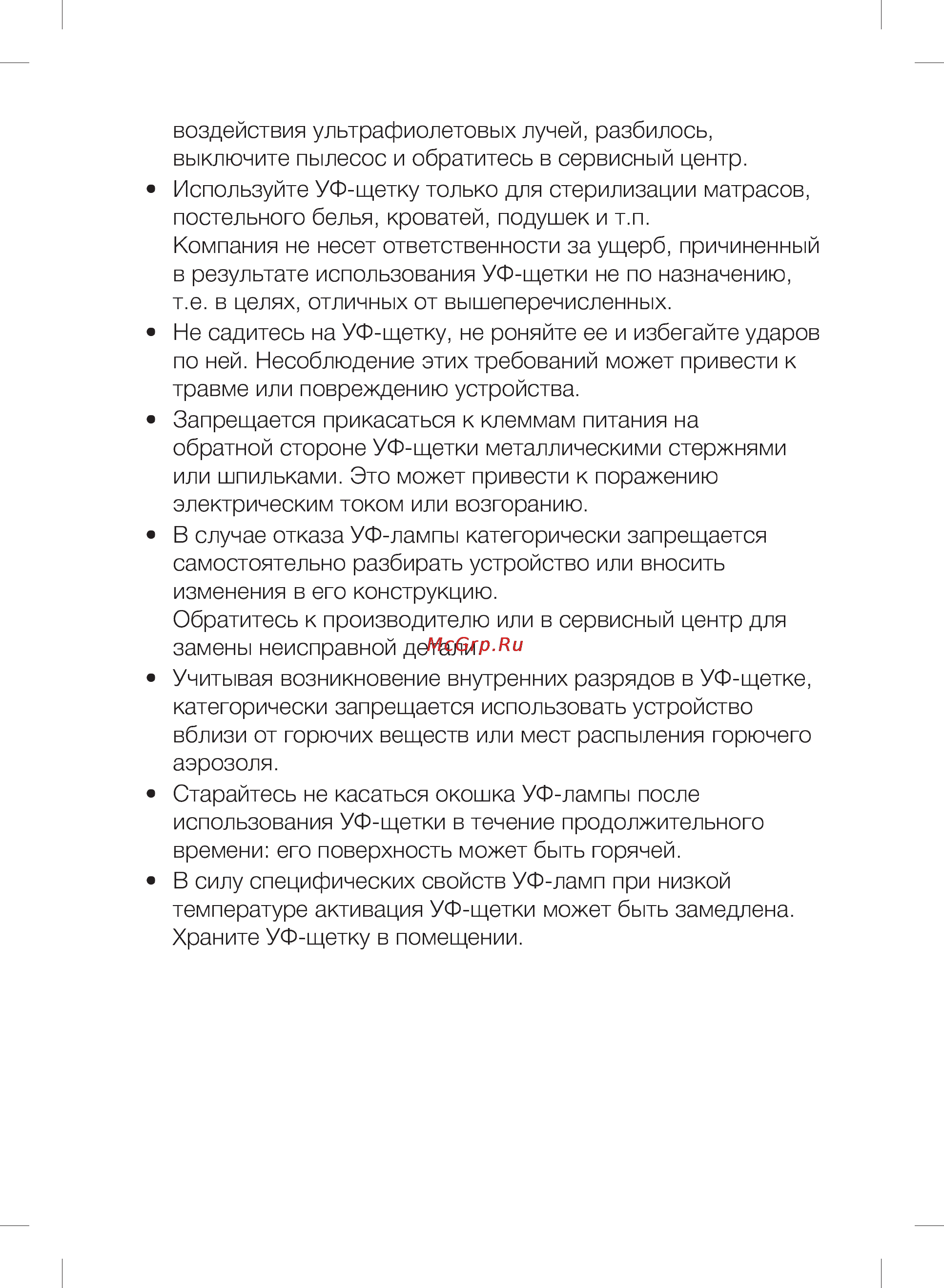 Samsung SC21F60YG Инструкция по эксплуатации онлайн [5/22] 85917