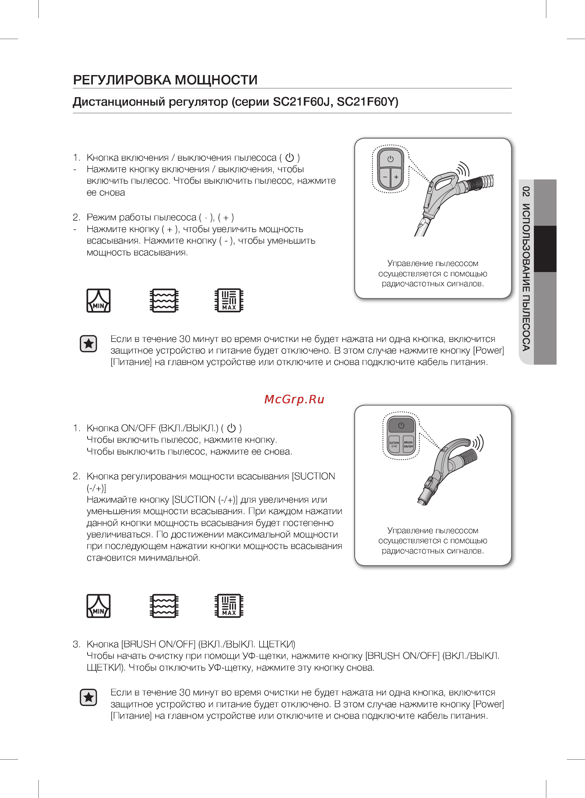 Samsung SC21F60YG [9/22] Дистанционный регулятор серии sc21f60j sc21f6oy