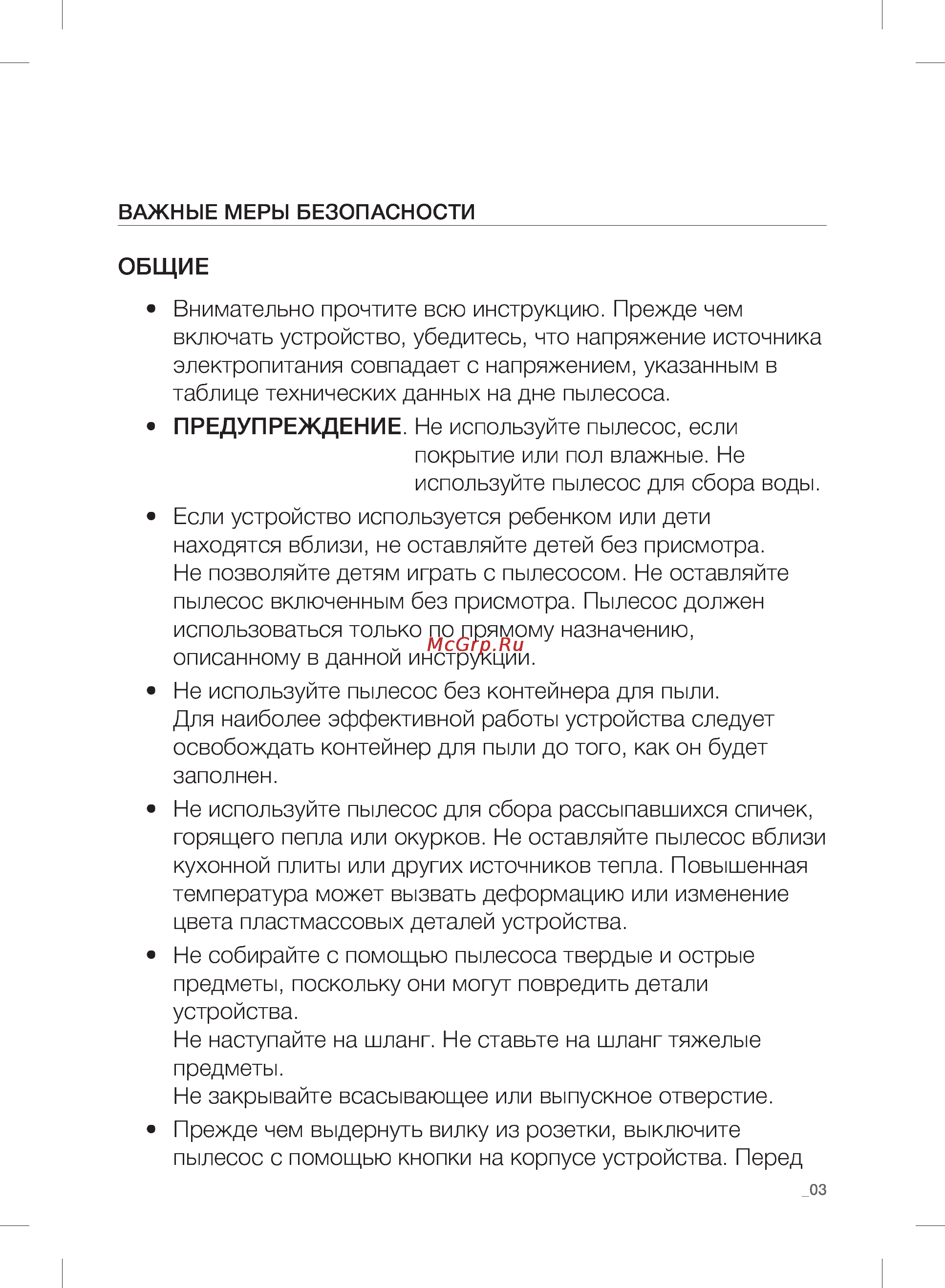 Samsung SC21F50VA Инструкция по эксплуатации онлайн [3/24] 85923