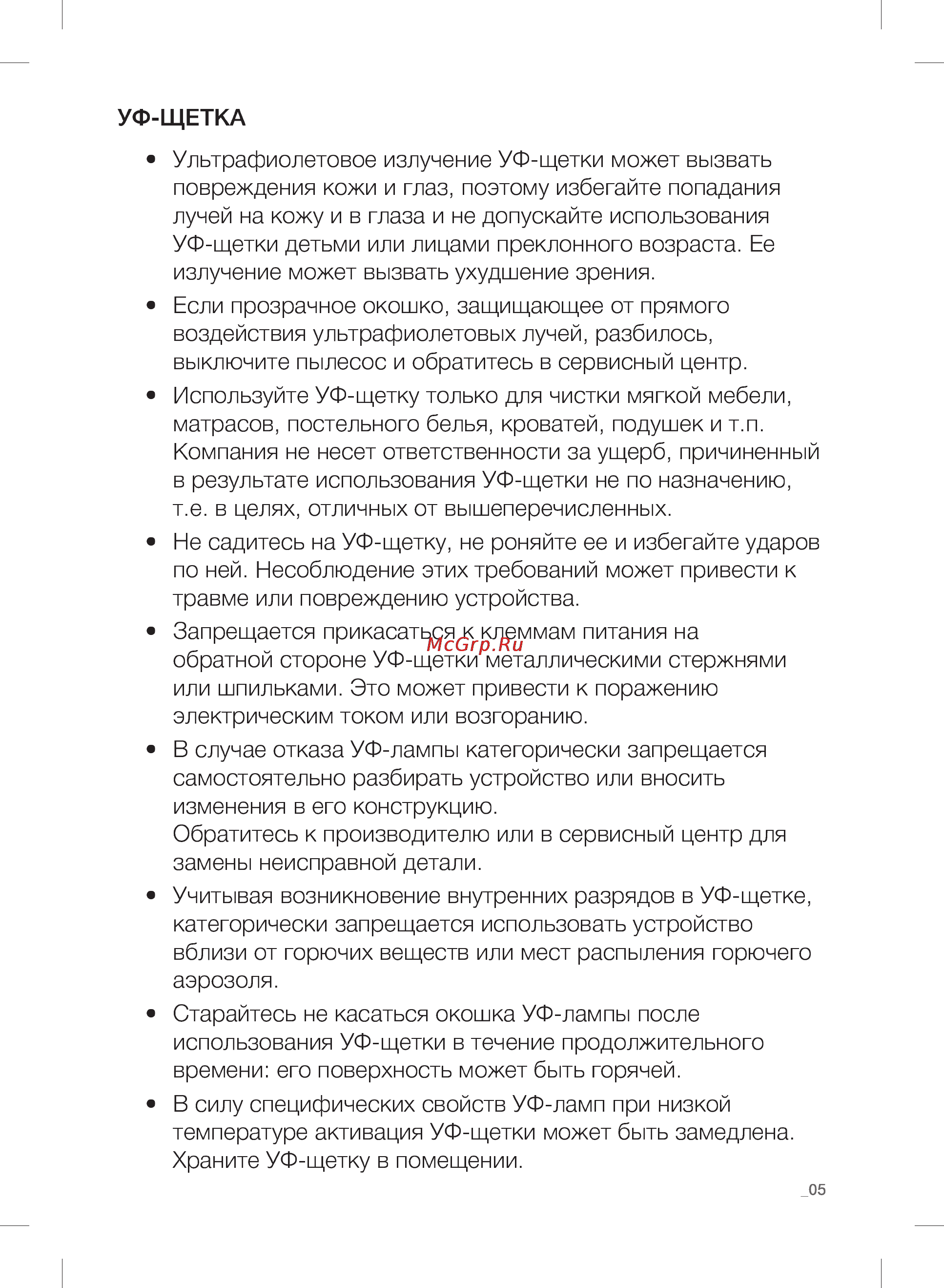 Samsung SC21F50VA Инструкция по эксплуатации онлайн [5/24] 85923