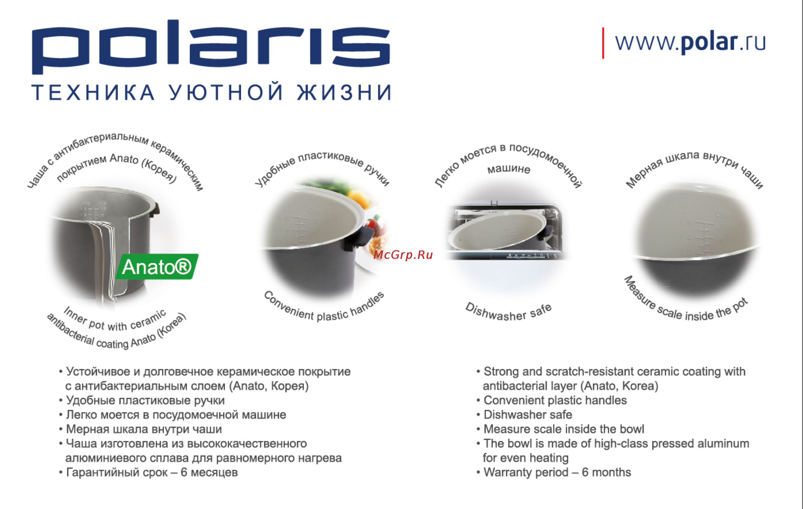 Polaris PIP 0503K Инструкция по эксплуатации онлайн