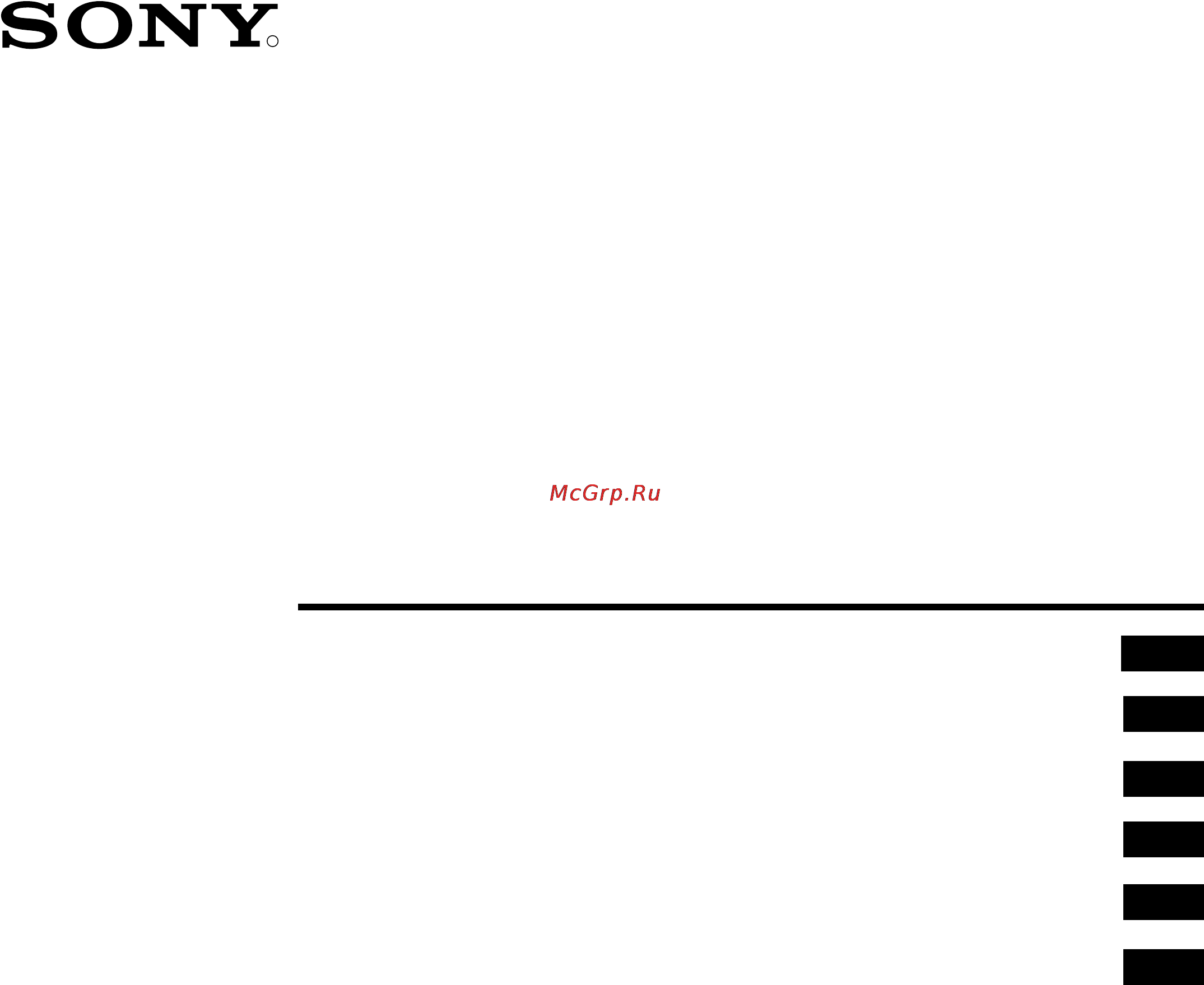 Sony FD TRINITRON KP-48PS1K Инструкция по эксплуатации онлайн