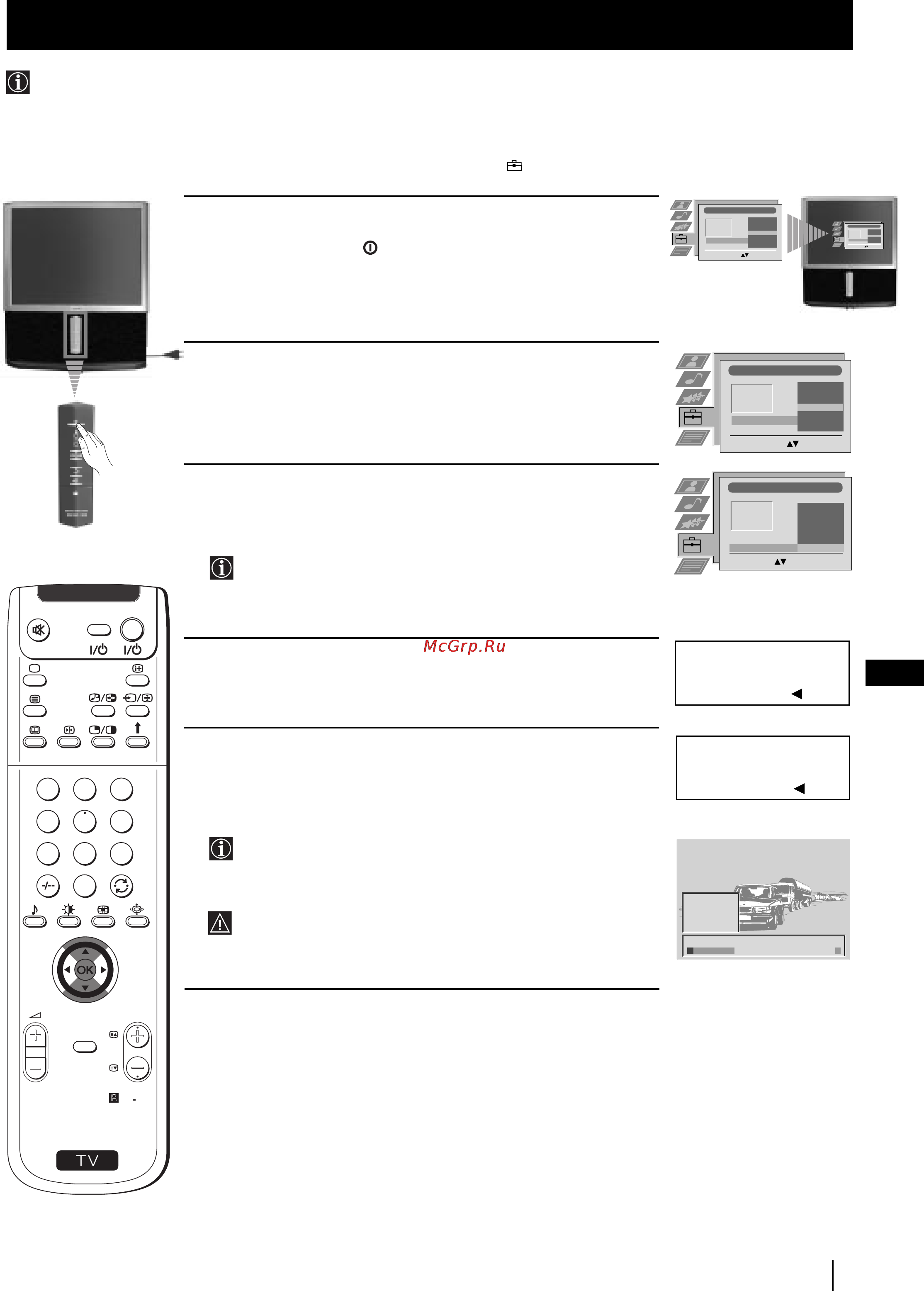 Sony FD TRINITRON KP-48PS1K [130/187] Включение проекциoннoгo тeлeвизорa и автоматический поиск
