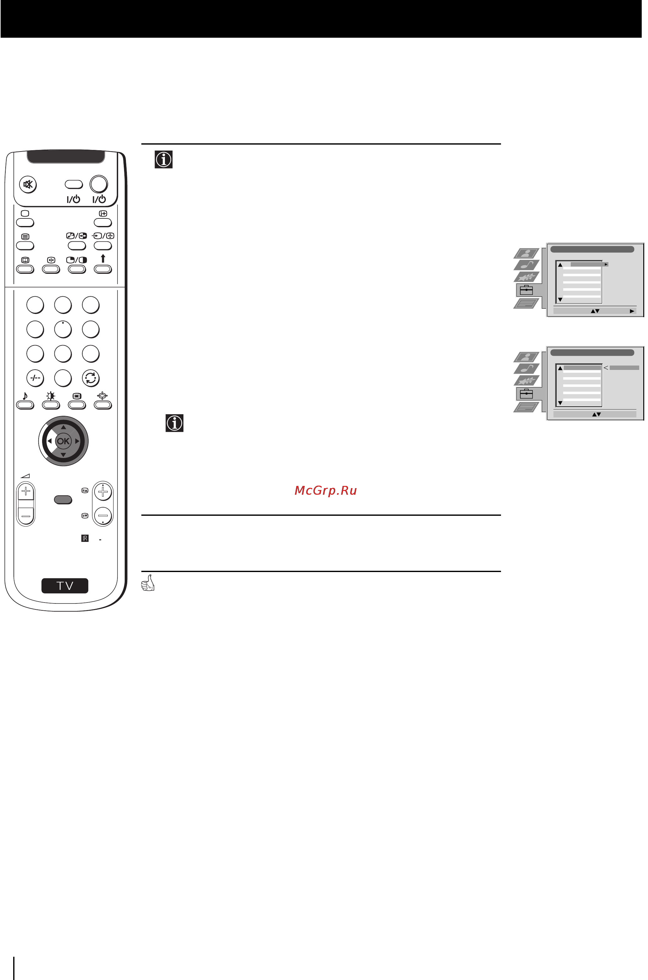Sony FD TRINITRON KP-48PS1K [131/187] Выбранный канал получил новый номер программы и все остальные каналы изменяют соответственно свои номера