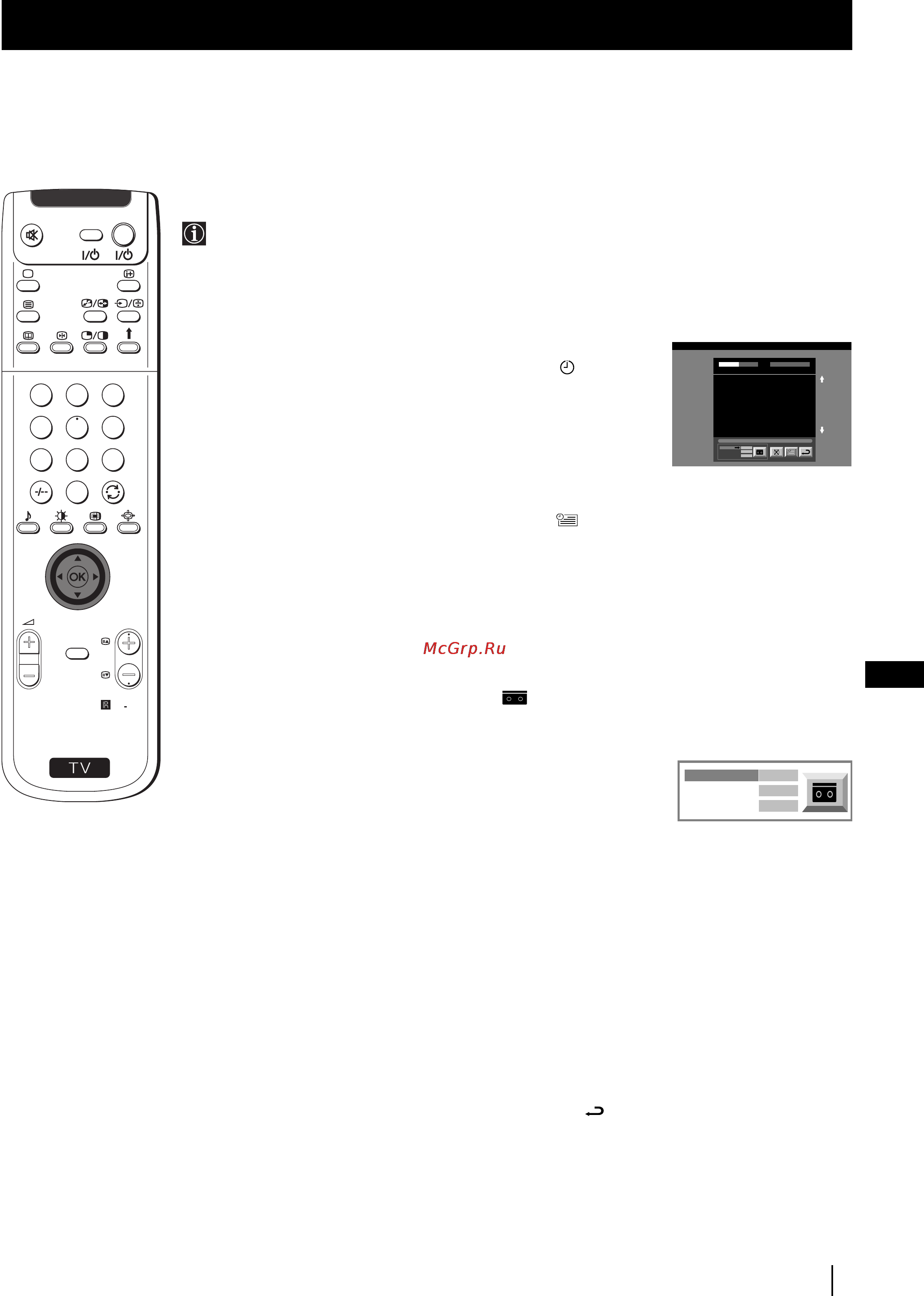Sony FD TRINITRON KP-48PS1K [150/187] Меню будущие передачи