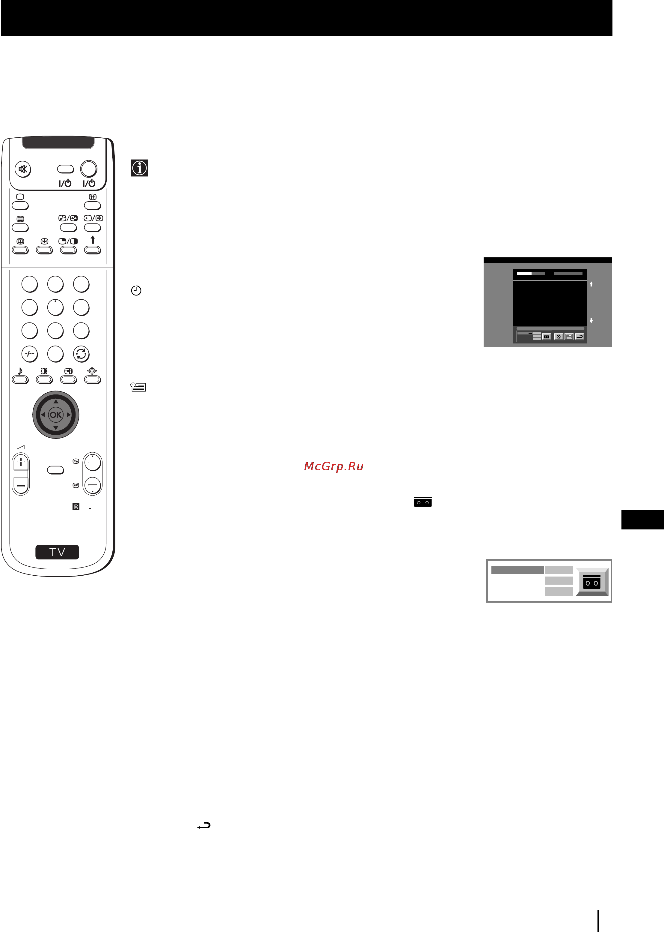 Sony FD TRINITRON KP-48PS1K [181/187] Меню за предавания в изчакване