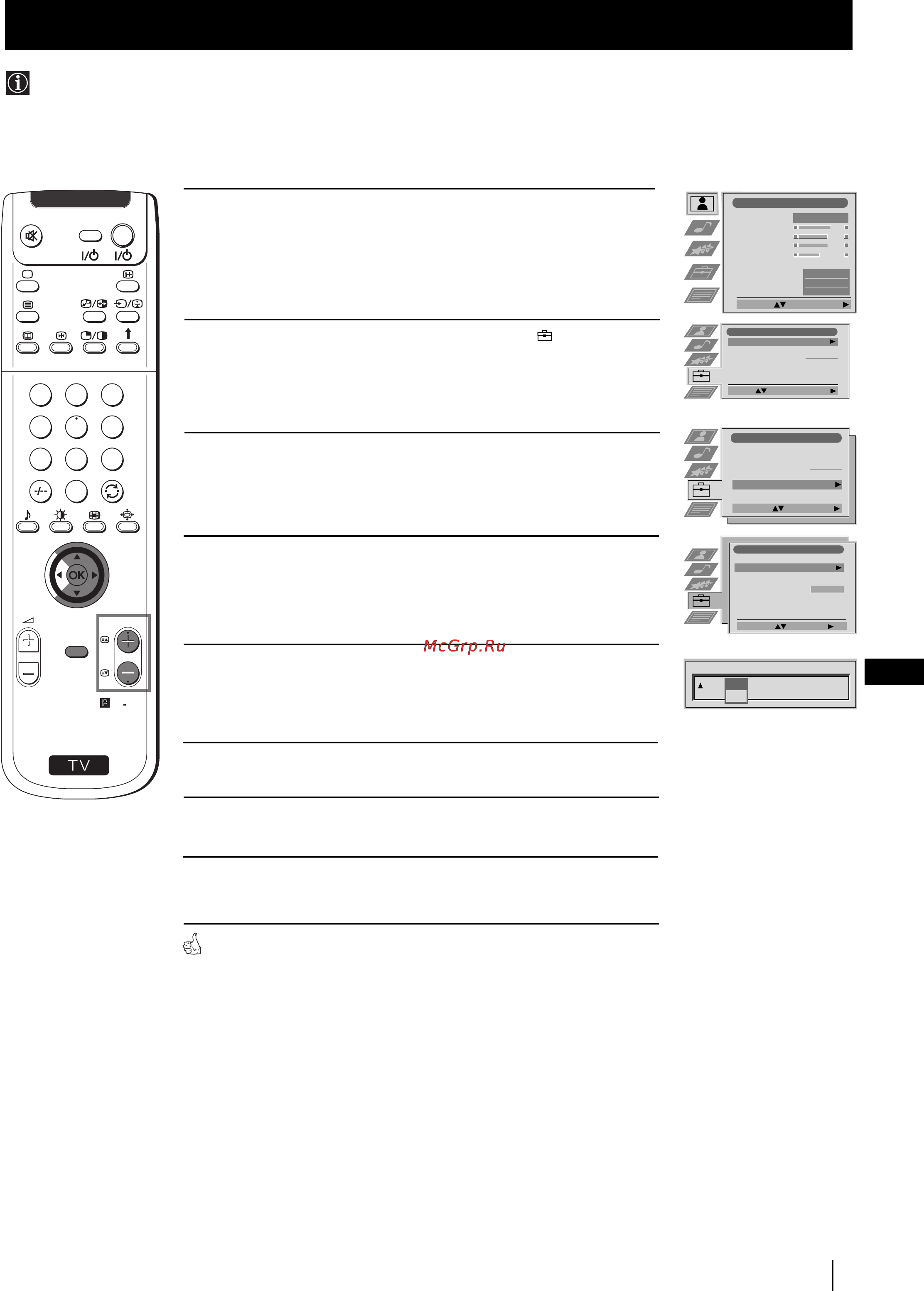 Sony GRAND VEGA KF-50SX100K [144/193] Пропуск позиций программы