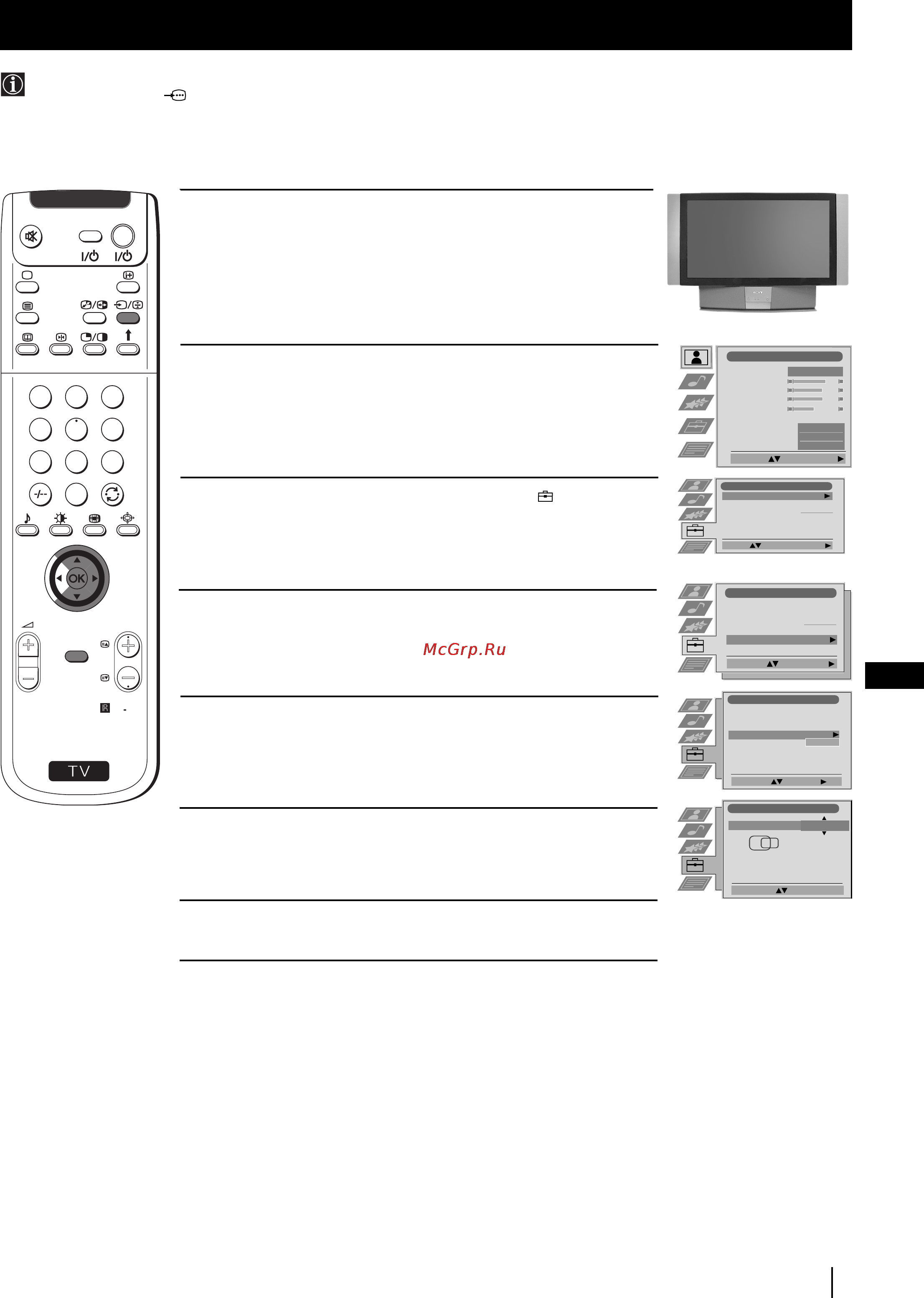 Sony GRAND VEGA KF-50SX100K [148/193] Настройка геометрии изображения для источника rgb