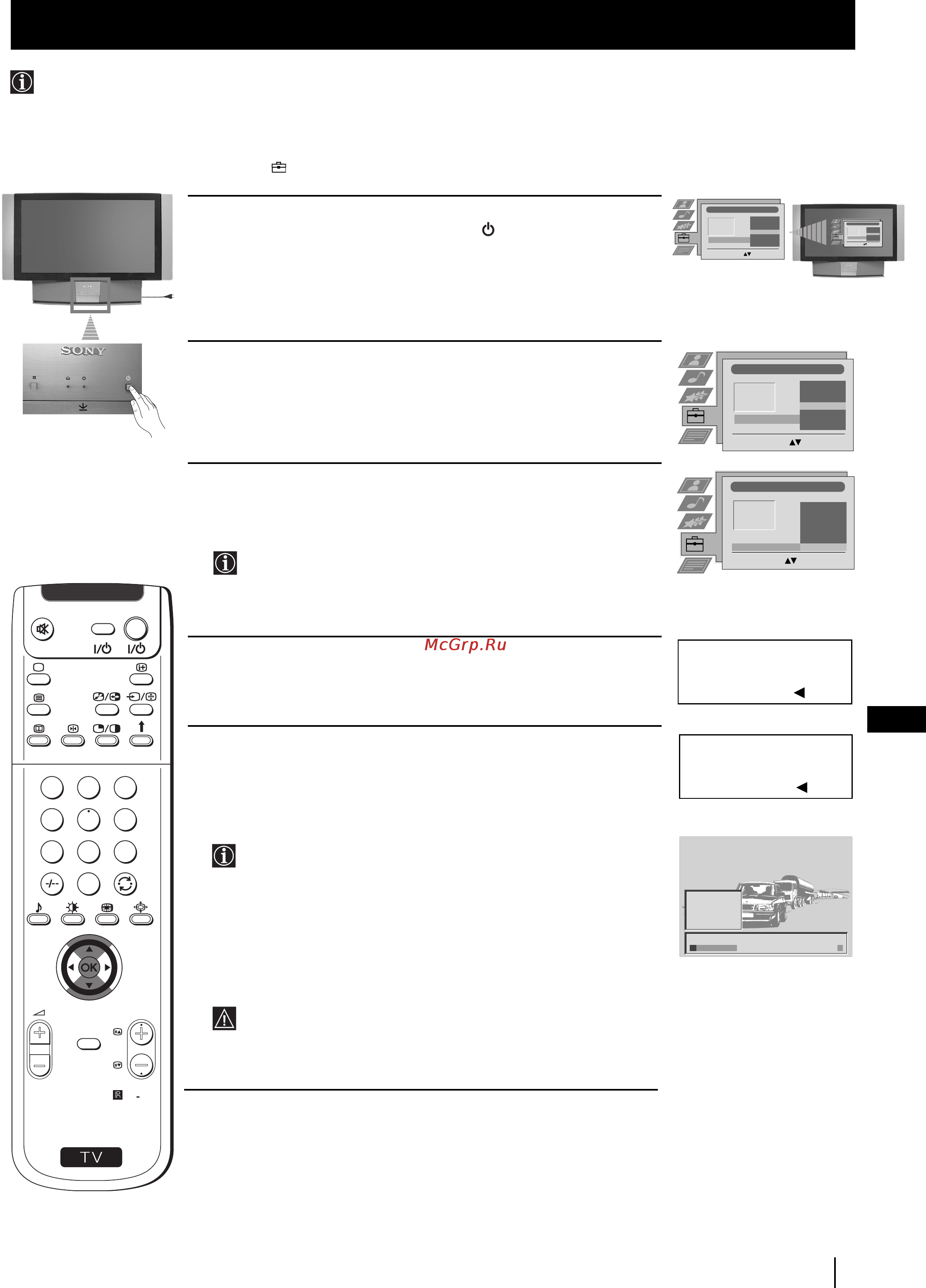 Sony GRAND VEGA KF-50SX100K [166/193] Включване на aпapaтa и автоматично настройване