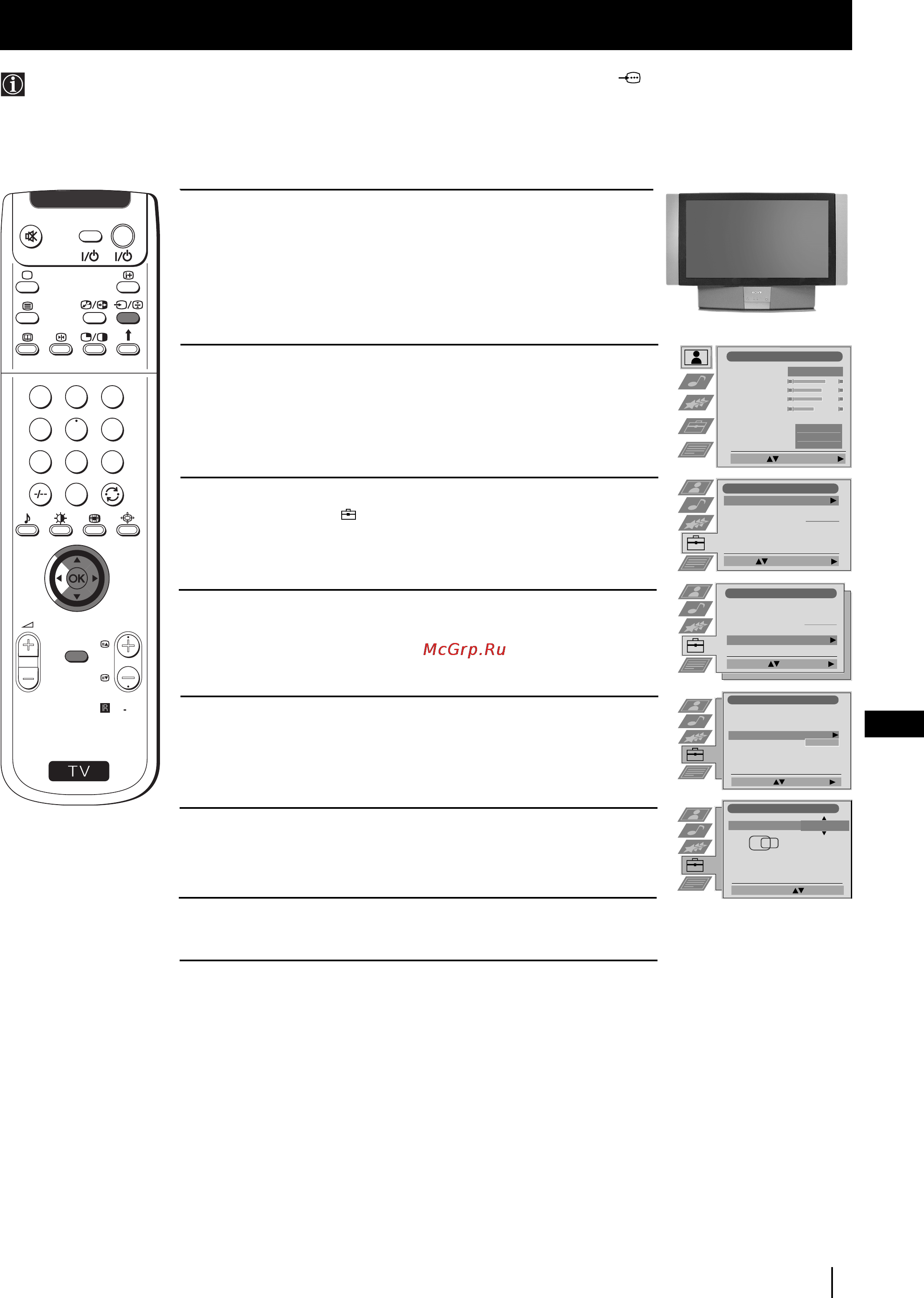 Sony GRAND VEGA KF-50SX100K [180/193] Настройка на хоризонталното центриране на образа за източник на rgb