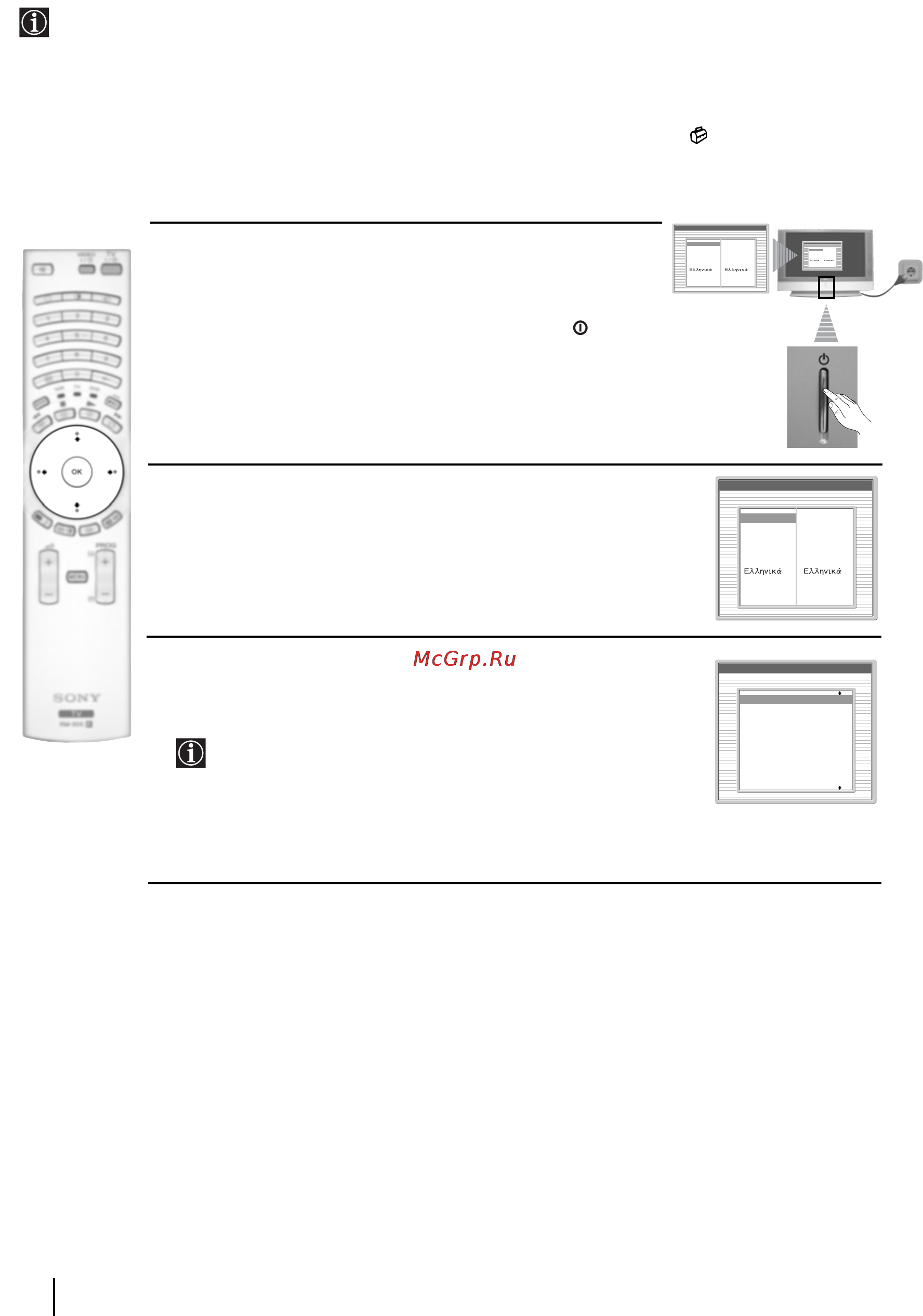 Sony GRAND VEGA KF-50SX300K [105/192] A televízió bekapcsolása és automatikusa hangolása