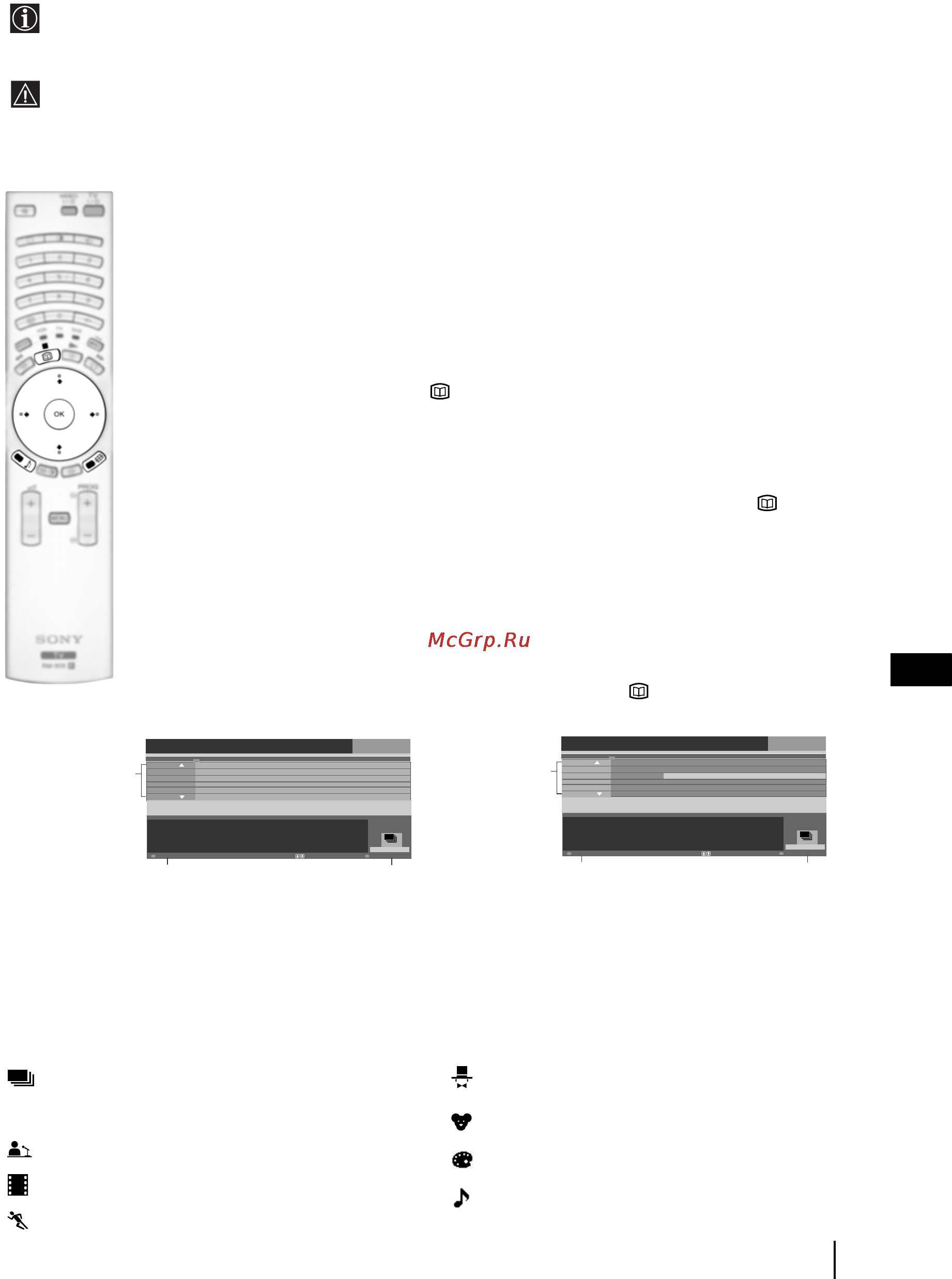 Sony GRAND VEGA KF-50SX300K [118/192] Nextview