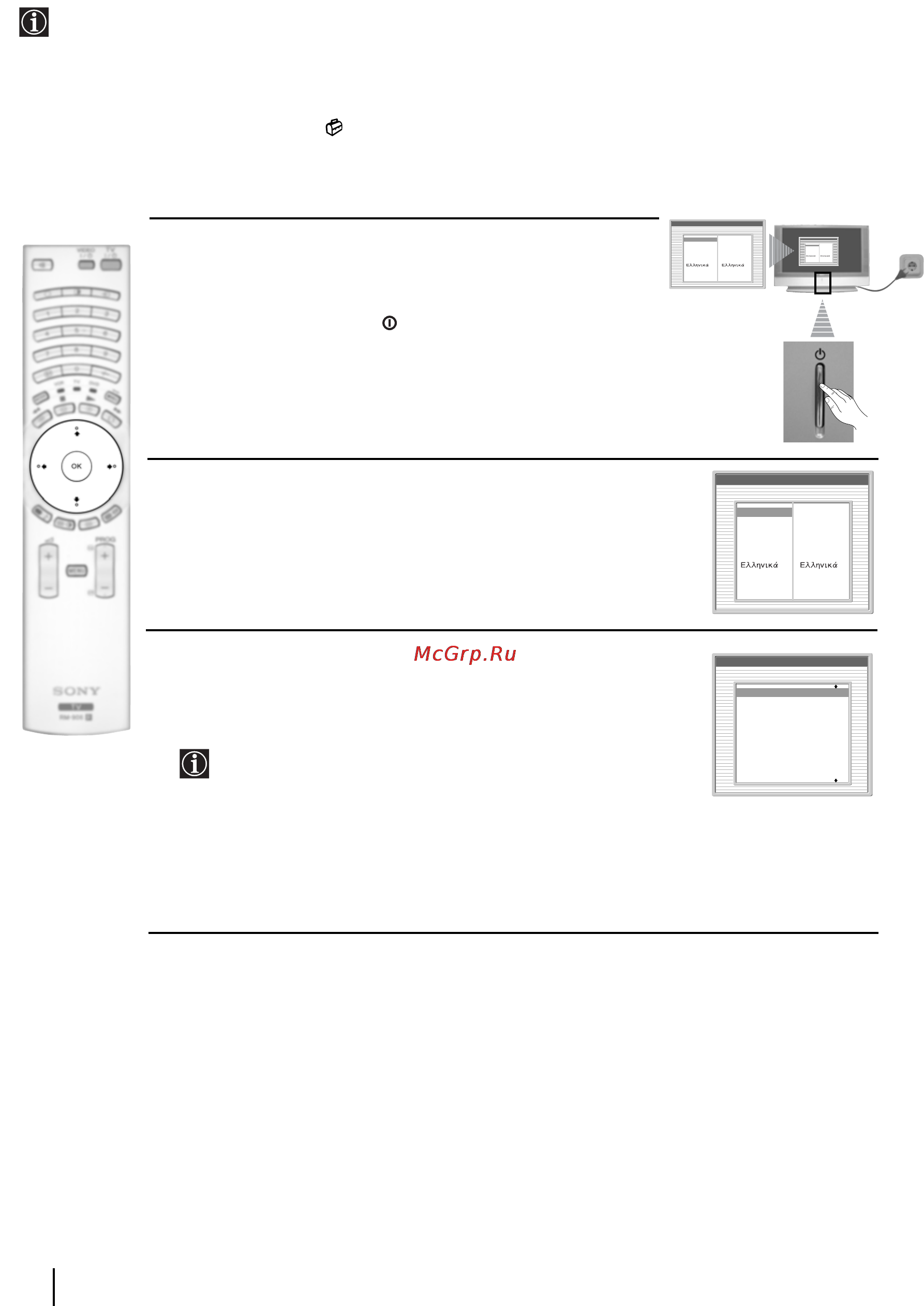 Sony GRAND VEGA KF-50SX300K [136/192] Włączenie i autoprogramowanie telewizora
