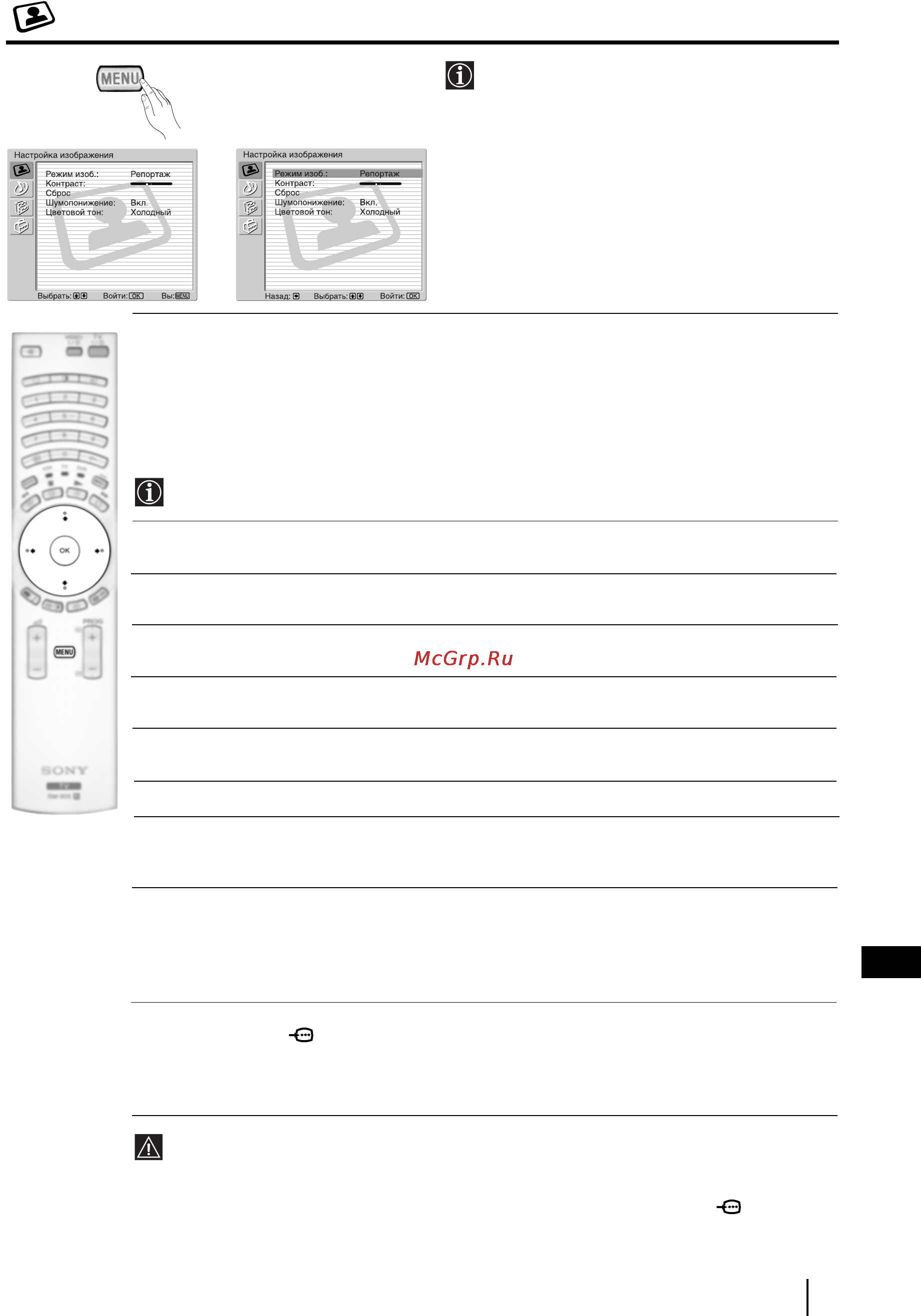 Sony GRAND VEGA KF-50SX300K [171/192] Меню настройка изображения