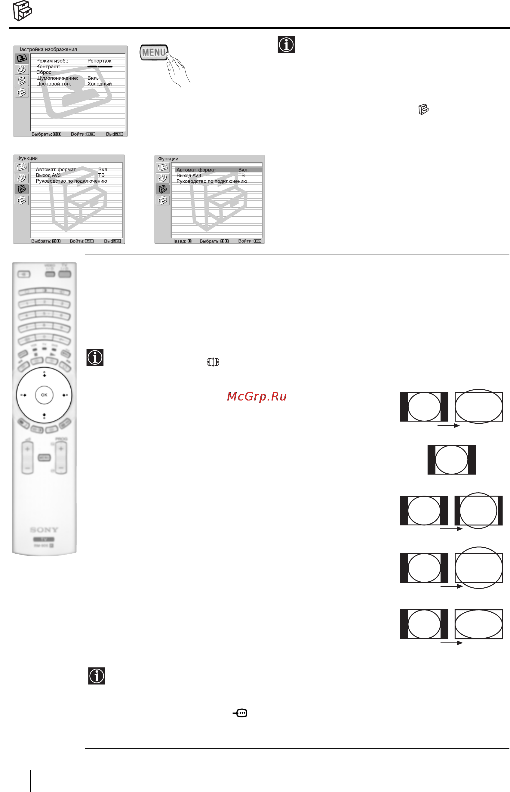 Sony GRAND VEGA KF-50SX300K [174/192] Меню функции
