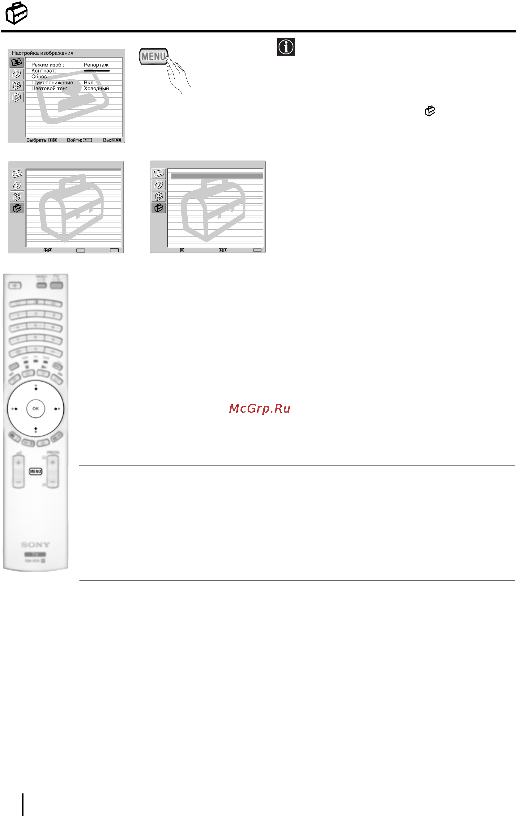 Sony GRAND VEGA KF-50SX300K [176/192] Меню установки