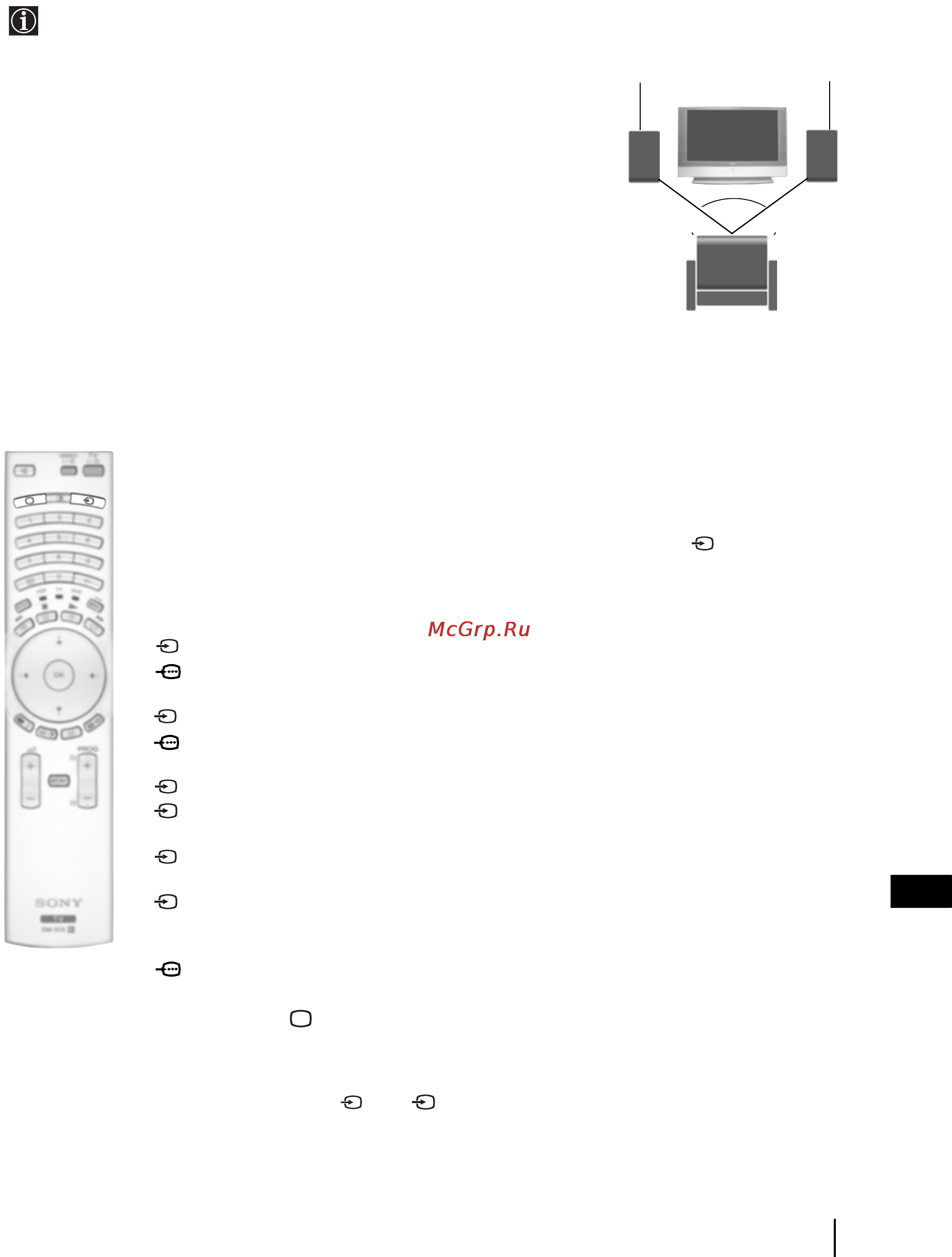 Sony GRAND VEGA KF-50SX300K [183/192] Просмотр изображения с устройства подключенного к телевизору