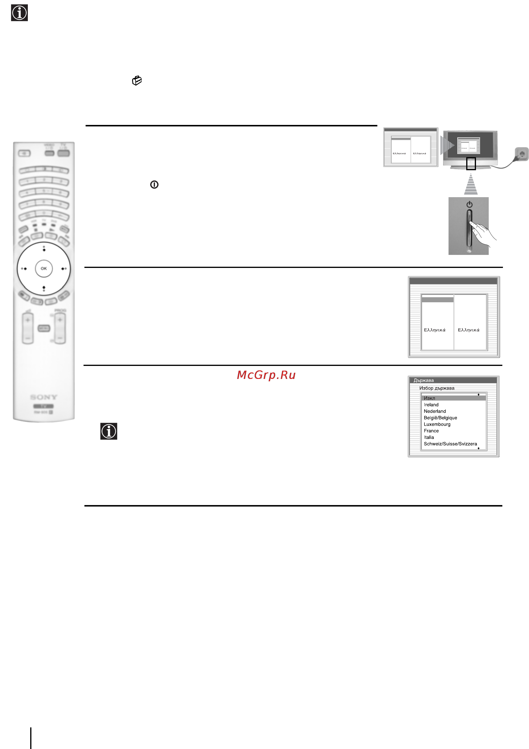 Sony GRAND VEGA KF-50SX300K [41/192] Включване на телевизора и автоматично захващане