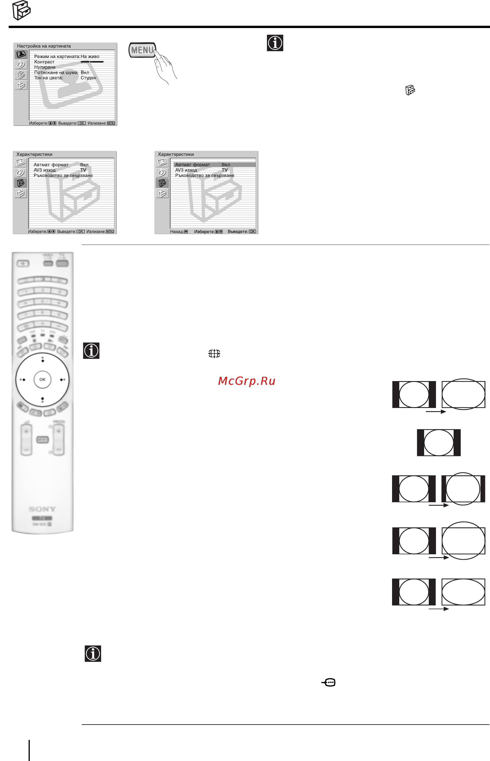 Sony GRAND VEGA KF-50SX300K [47/192] Меню характеристики